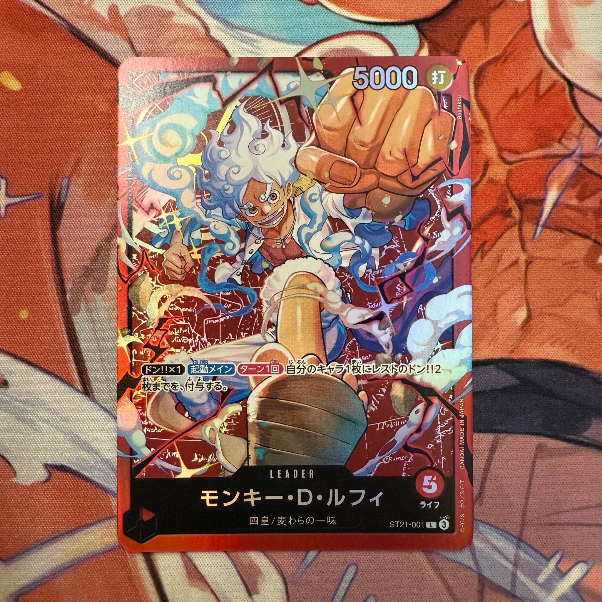 モンキー・D・ルフィ L [ST21-001](スタートデッキ「赤 モンキー・D・ルフィ」)