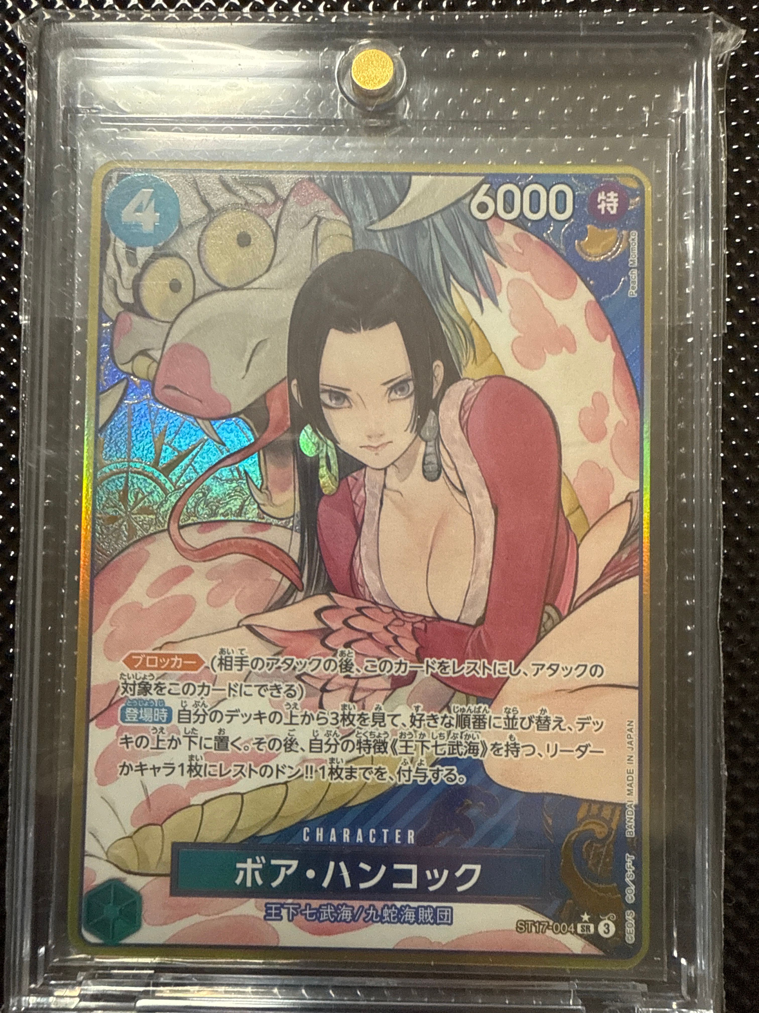 ボア・ハンコック SR-P [ST17-004](プレミアムブースター「ONE PIECE CARD THE BEST ストレージボックスセット」)