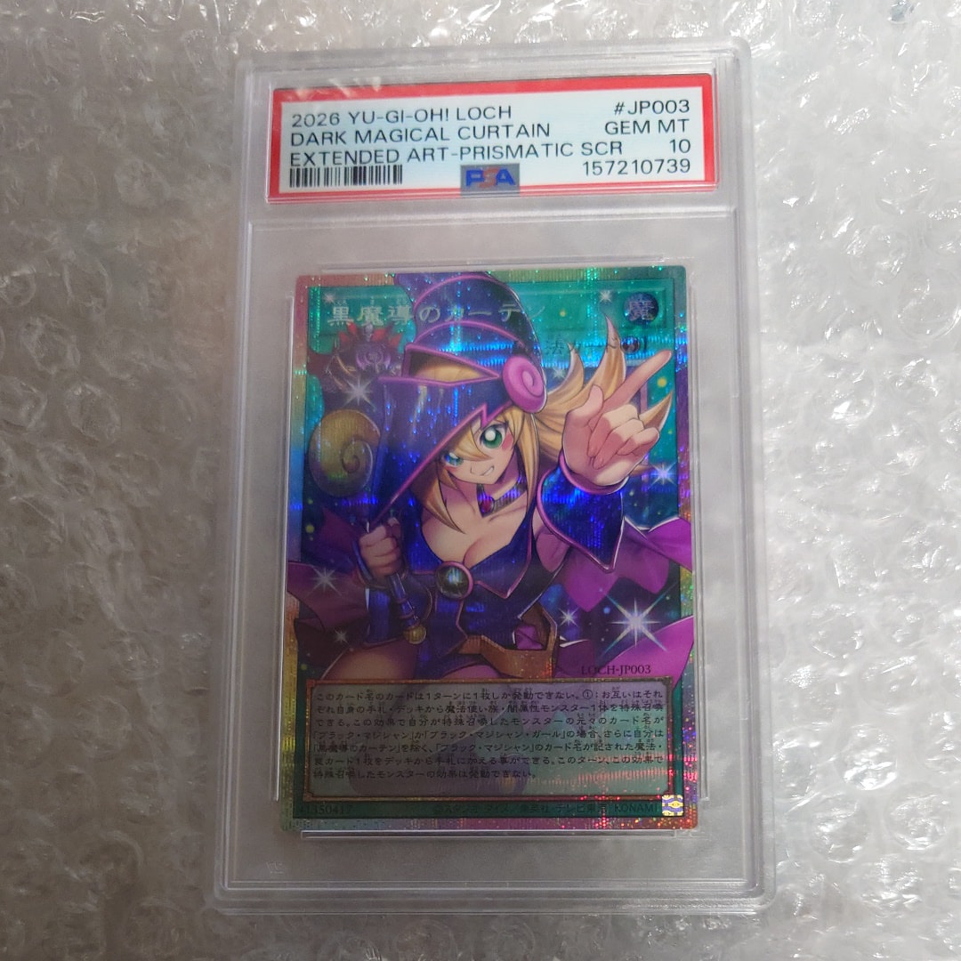 PSA10】黒魔導のカーテン (ブラックマジシャンガール) PSE :オーバー