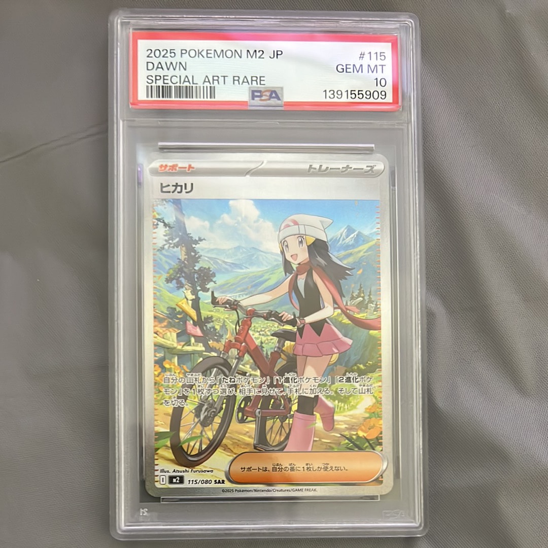 ヒカリ SAR [M2 115/080](拡張パック「インフェルノX」)