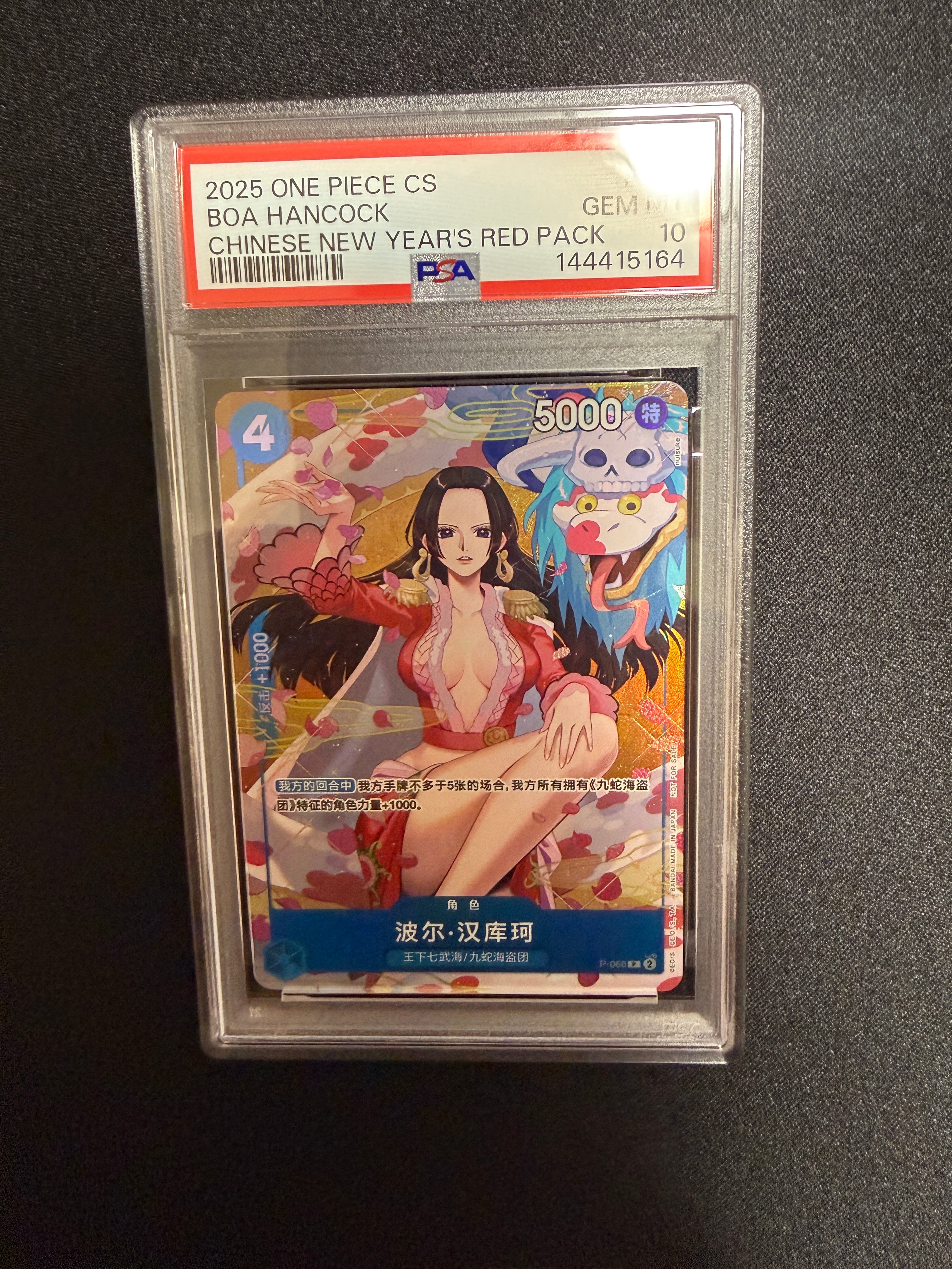 ボア・ハンコック P [P-066]【中国語版】(プロモーションカード「中国新春限定 2025」)