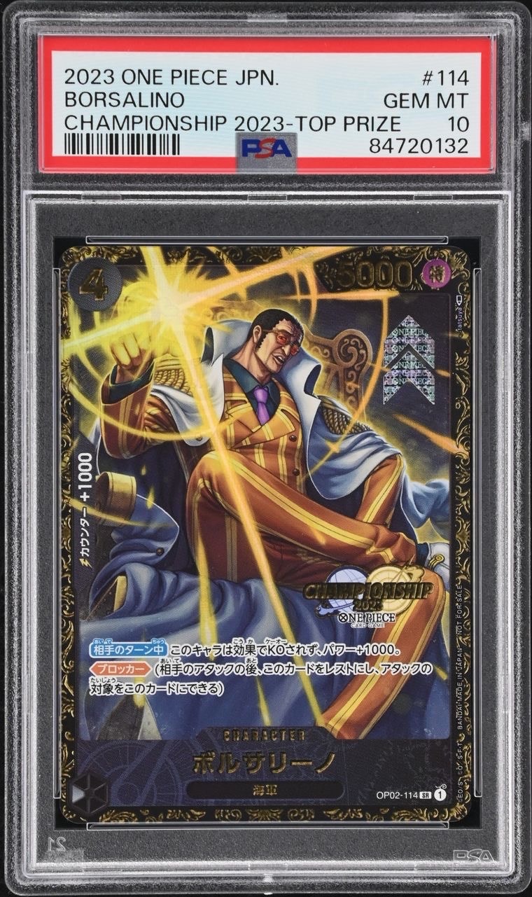 ボルサリーノ SR-P [OP02-114] (チャンピオンシップ 記念品)