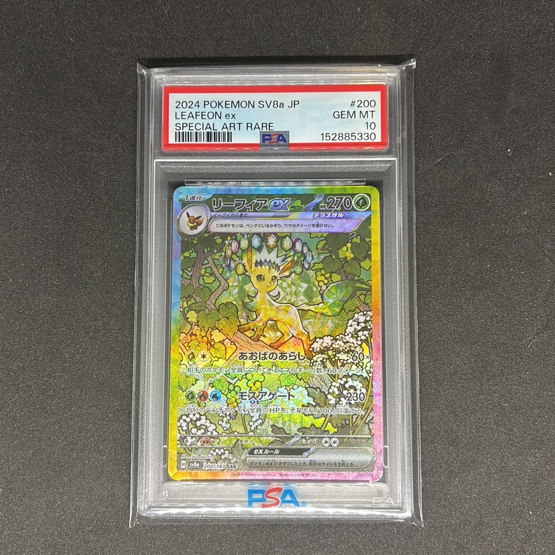 PSA10】リーフィアex SAR [SV8a 200/187](ハイクラスパック「テラス