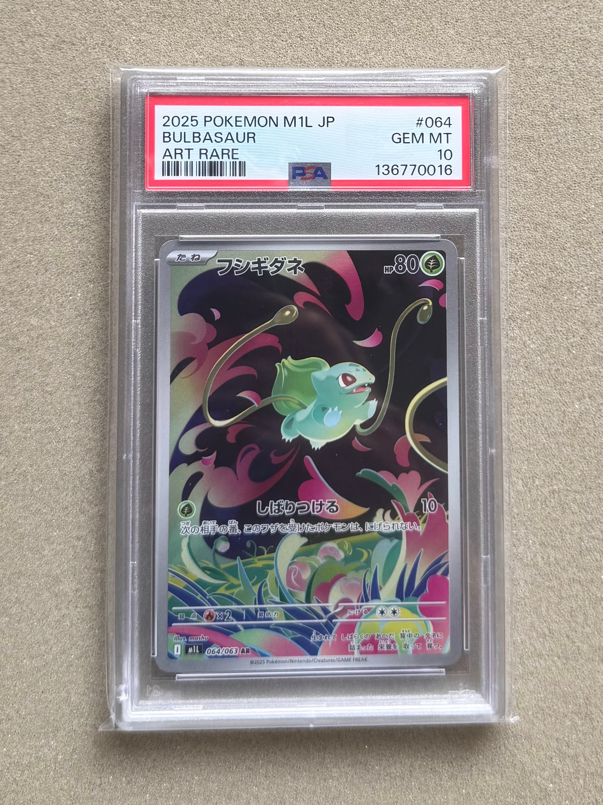 フシギダネ AR [M1L 064/063](拡張パック「メガブレイブ」)の新品/中古