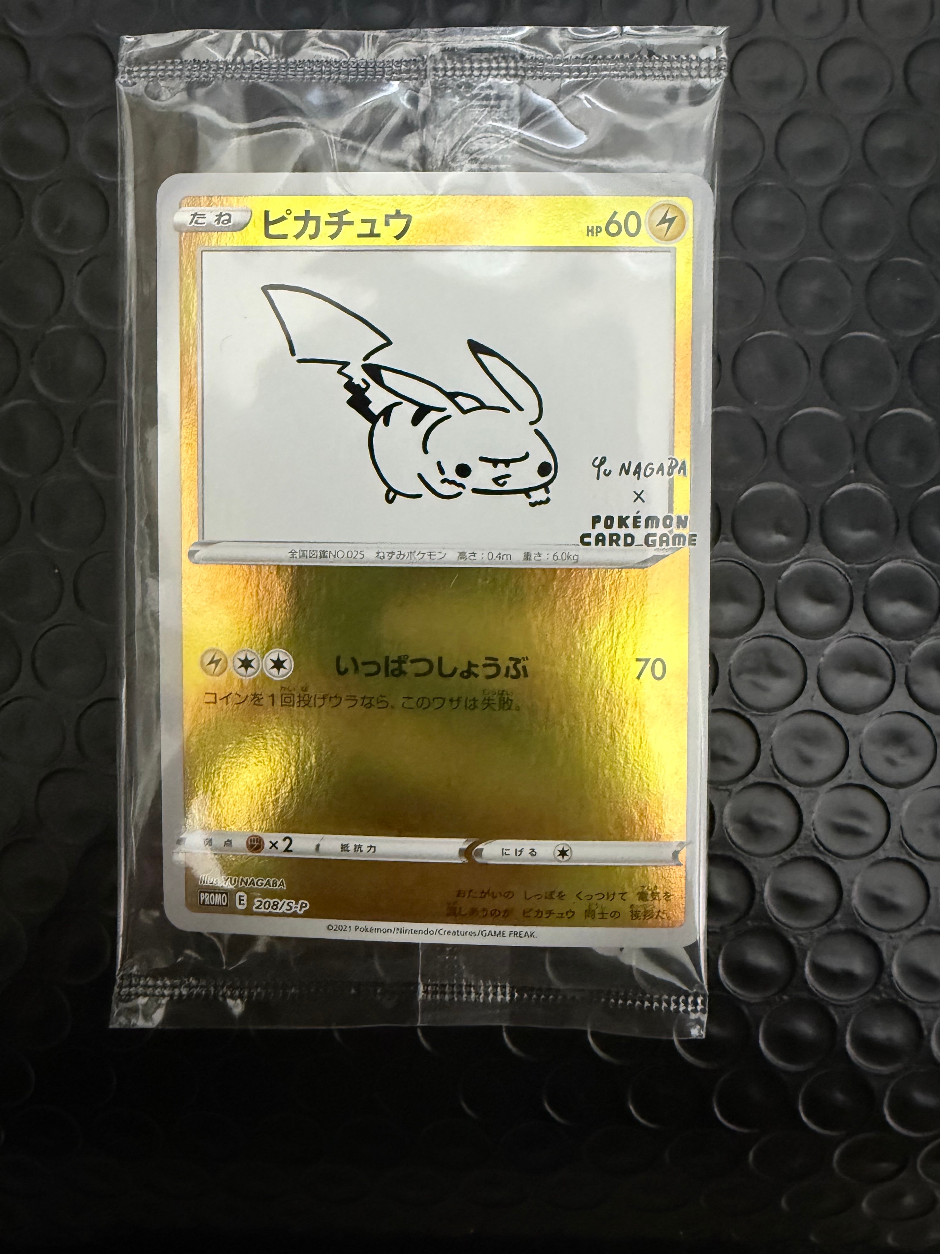 ピカチュウ:プロモ [S-P 208](「YU NAGABA×ポケモンカードゲーム」プロモーションカード「S-P」)