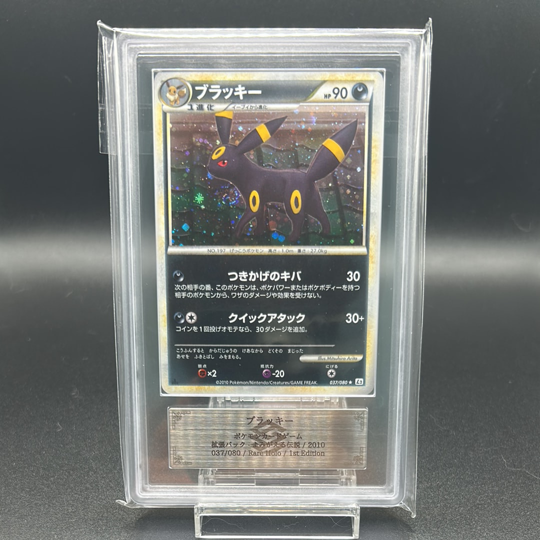 PSA10】ブラッキー ☆ :1ED [L2-L 037/080](拡張パック「よみがえる