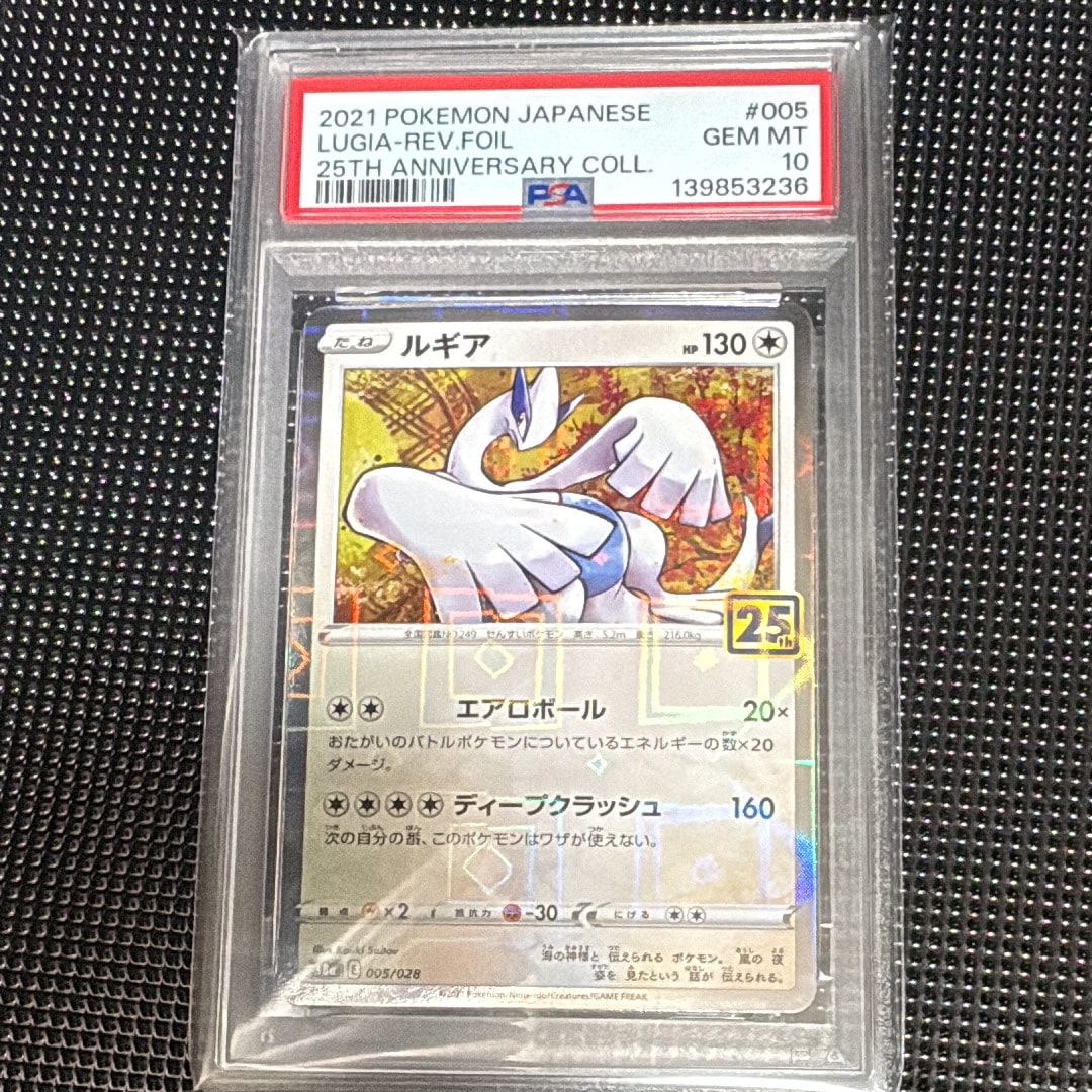 PSA10】ルギア: ミラー [s8a 005/028](拡張パック「25th