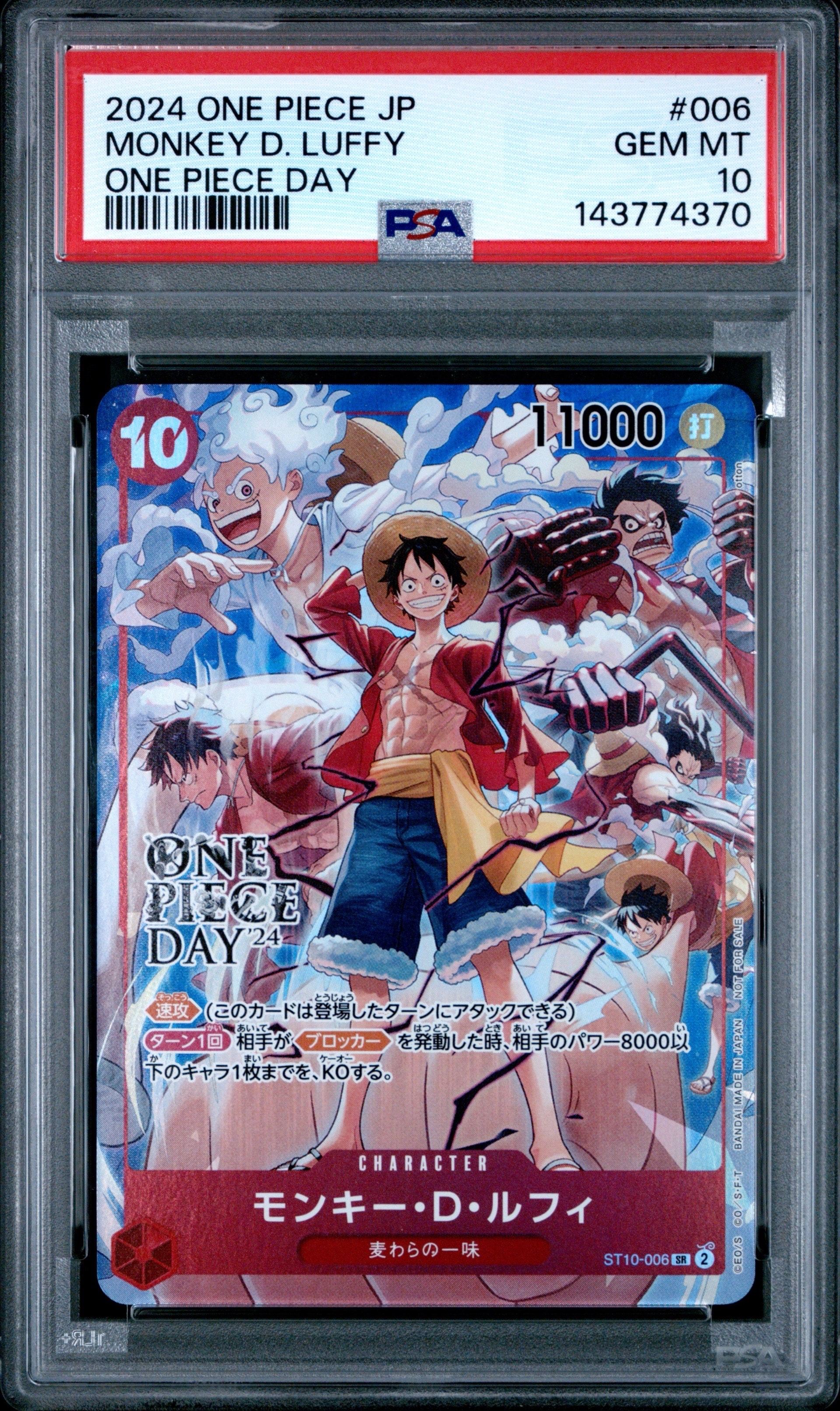 ST10-006モンキー・D・ルフィ　プロモ　ONE PIECE DAY24 Monkey D. Luffy ST10-006 Promo Card 