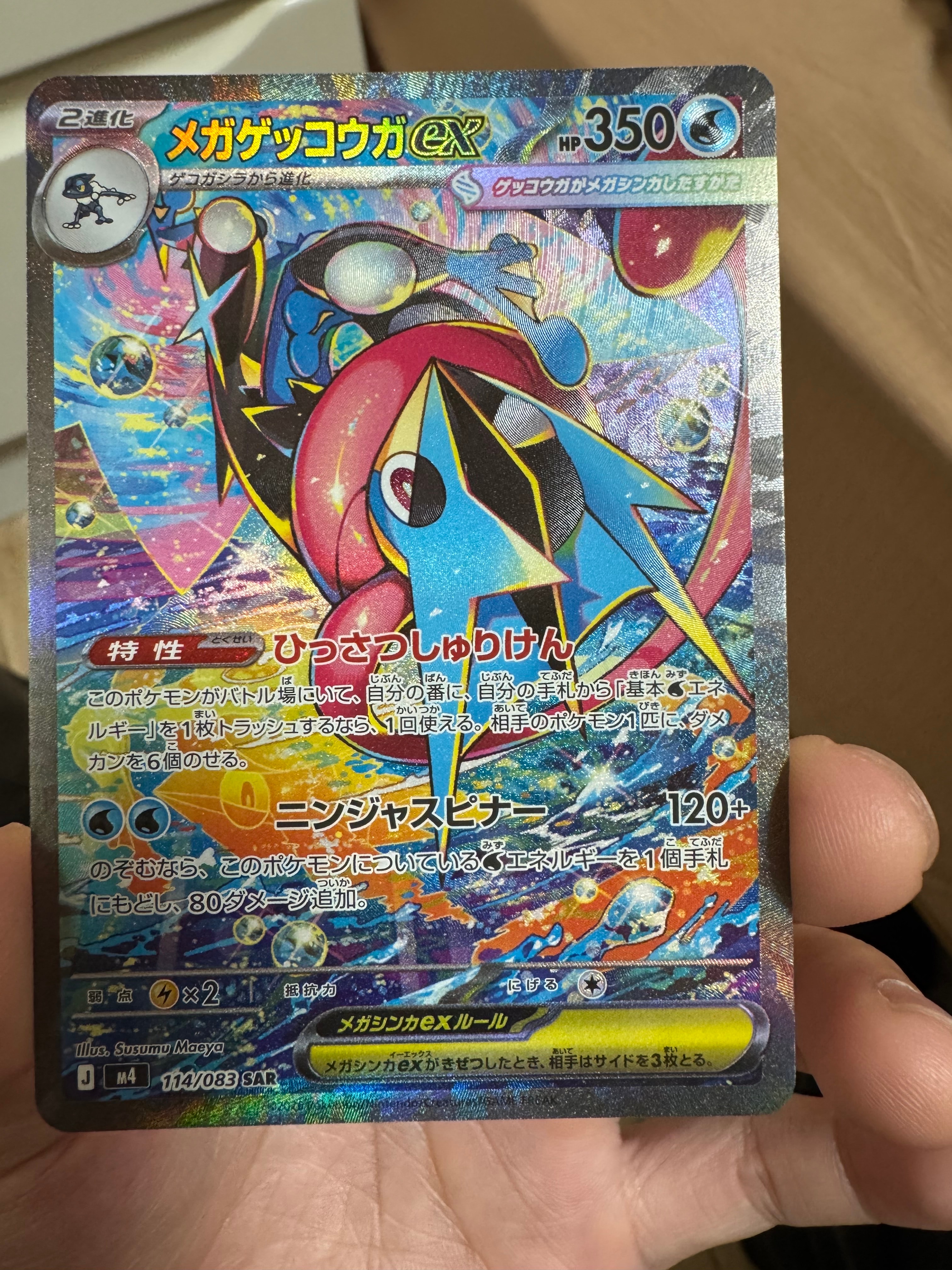 PSA10】イーユイex SAR[SV2D 092/071](拡張パック「クレイバースト