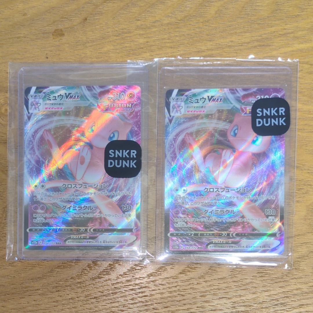 ひかるコイキング: プロモ[S8a-P 010/025](プロモカードパック 25th