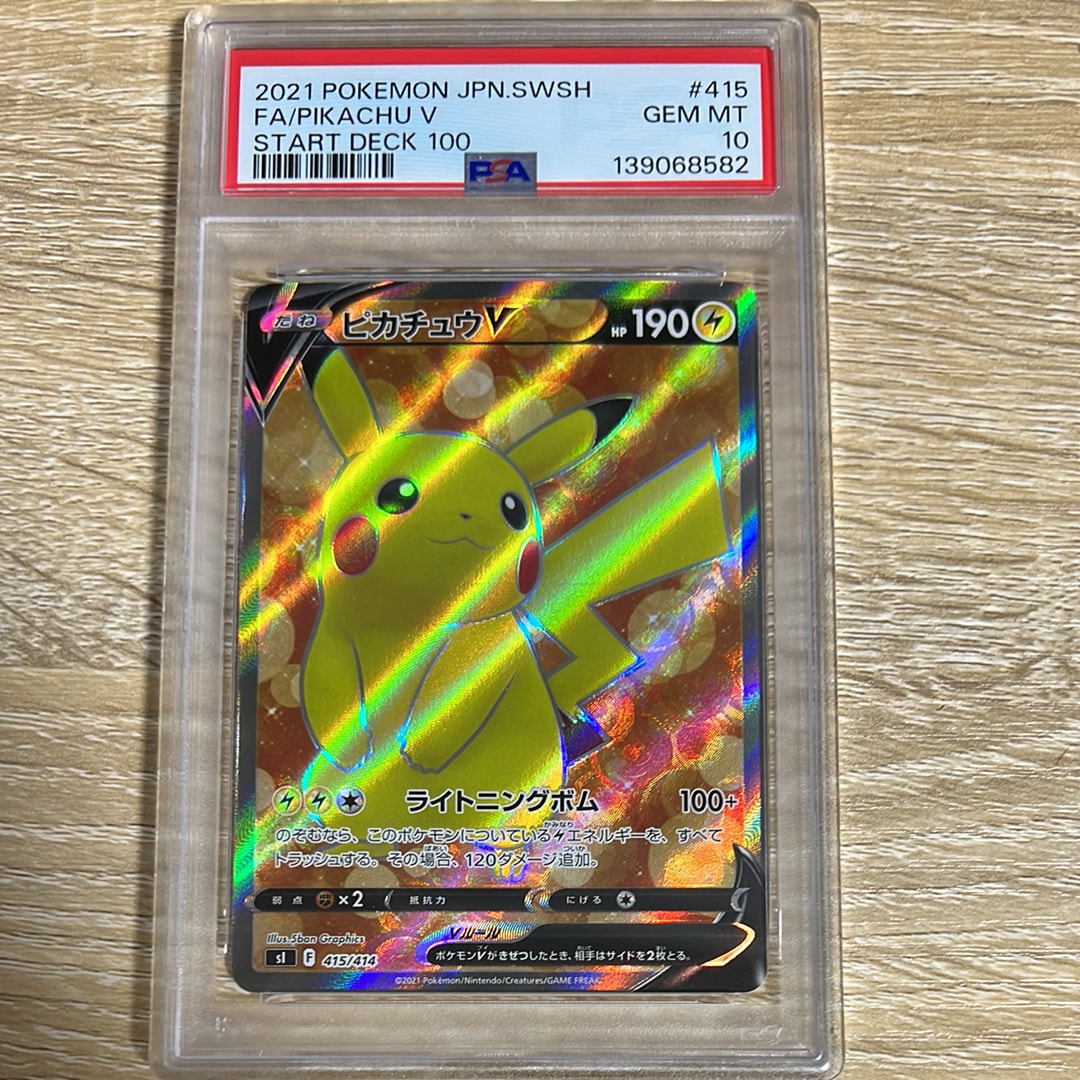 PSA10】ピカチュウV [SI 415/414](スタートデッキ100) 1枚の中古ホビー