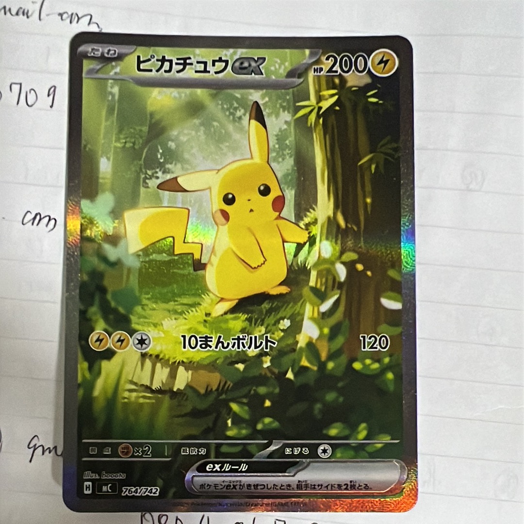 ピカチュウex SAR仕様 [MC 764/742](スタートデッキ100「バトルコレクション」)