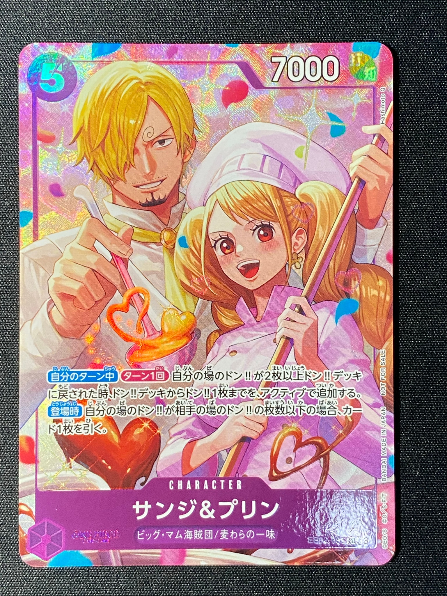 サンジ&プリン SR :優勝記念品 [EB02-035](プロモーションカード「8