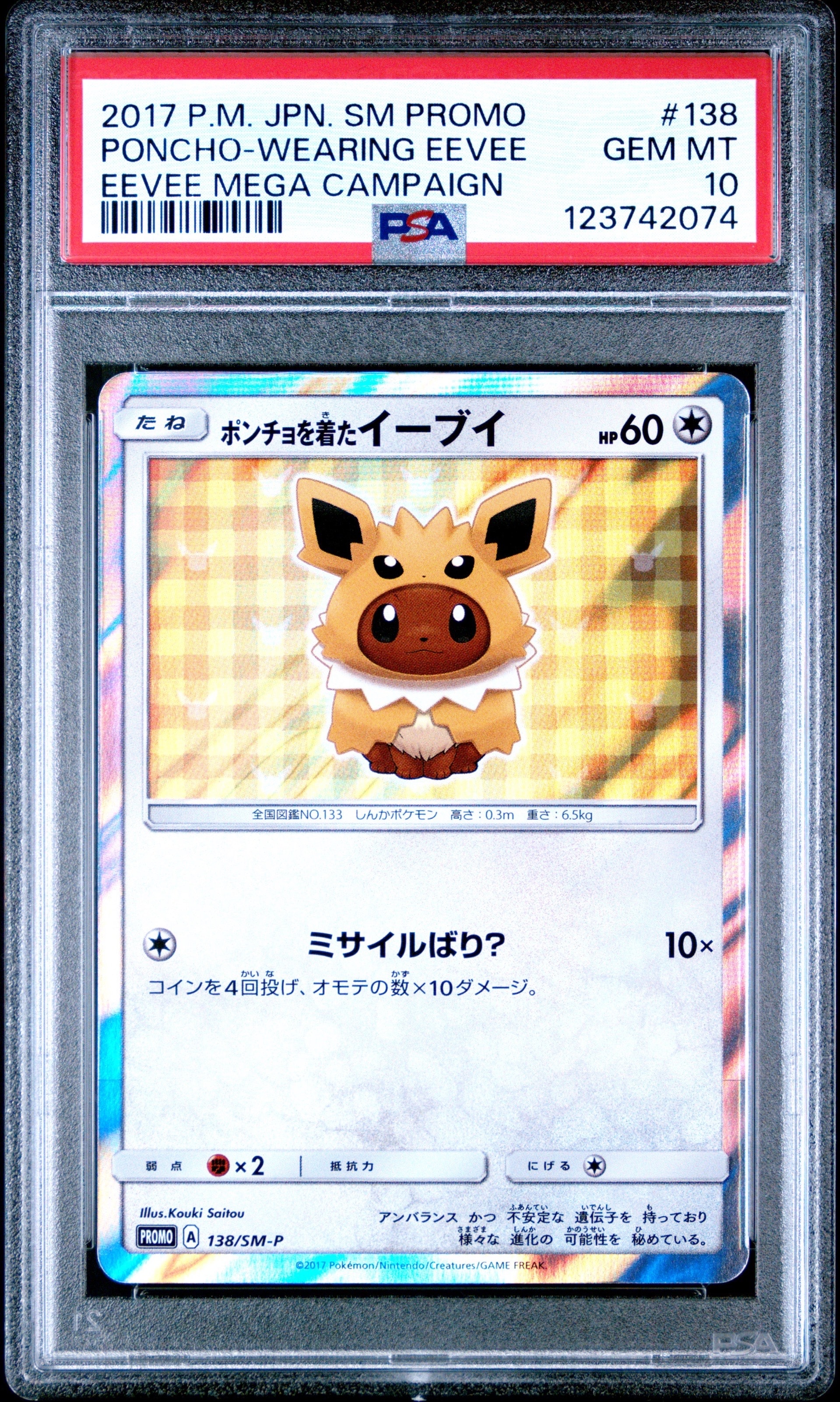 PSA10】ポンチョを着たイーブイ: プロモ[SM-P 138](プロモーション