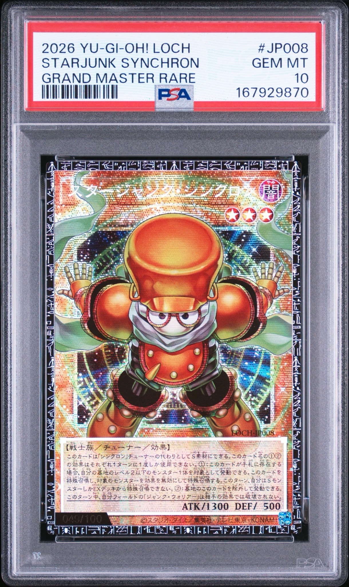 PSA10】スタージャンク・シンクロン GMR :シリアルナンバー入り [LOCH