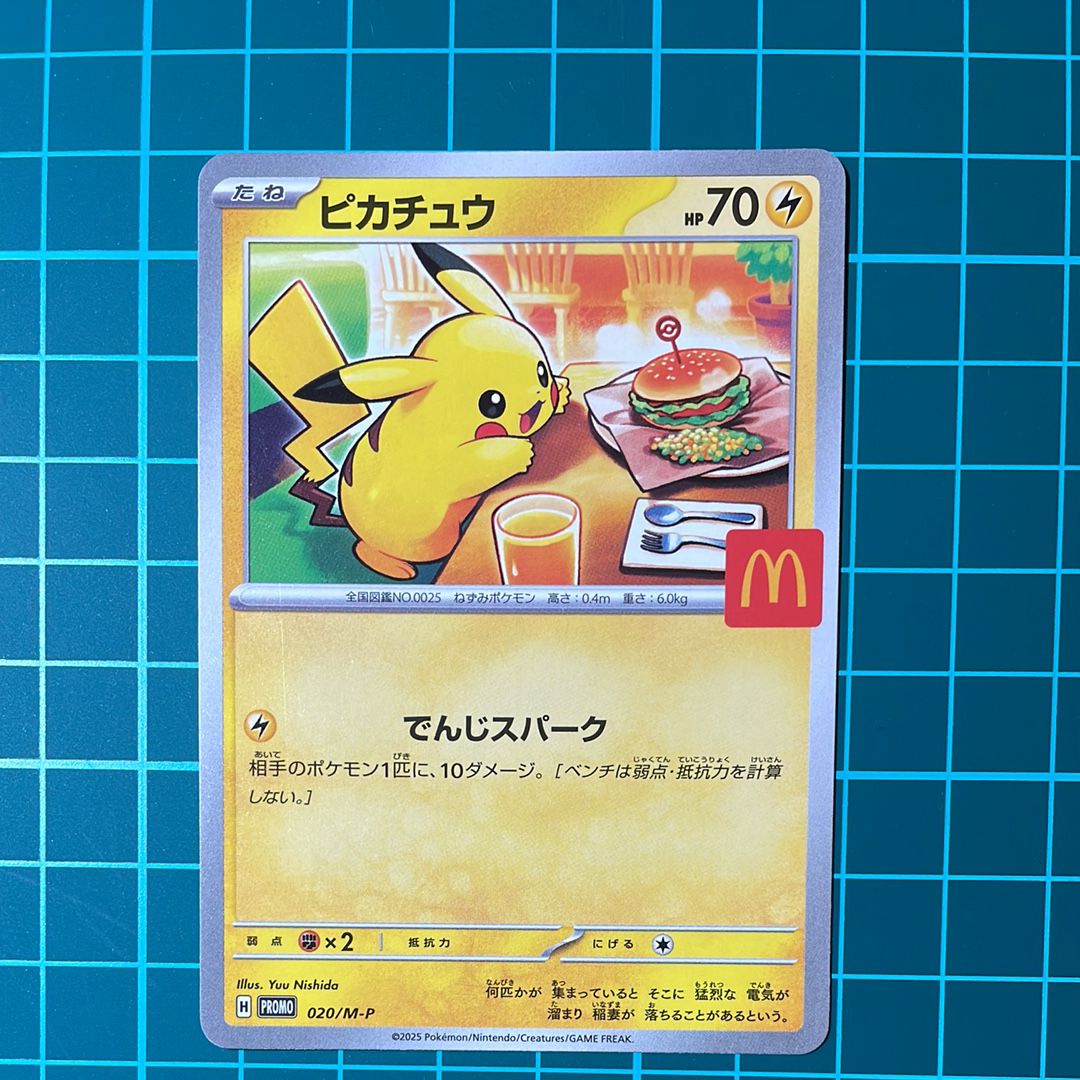 ピカチュウ P [M-P 020](プロモカードパック「マクドナルド ハッピーセット2025」)