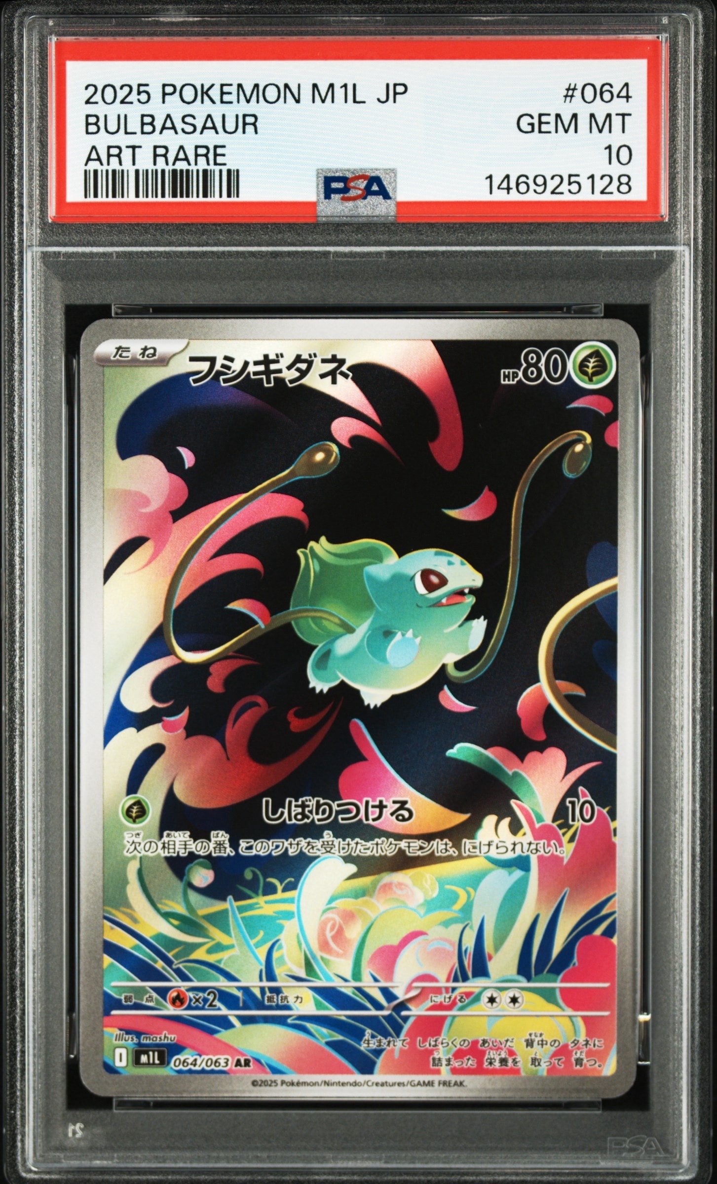 PSA10】ハッサム P : 旧裏 [neo-P](プロモーションカード「コロコロ