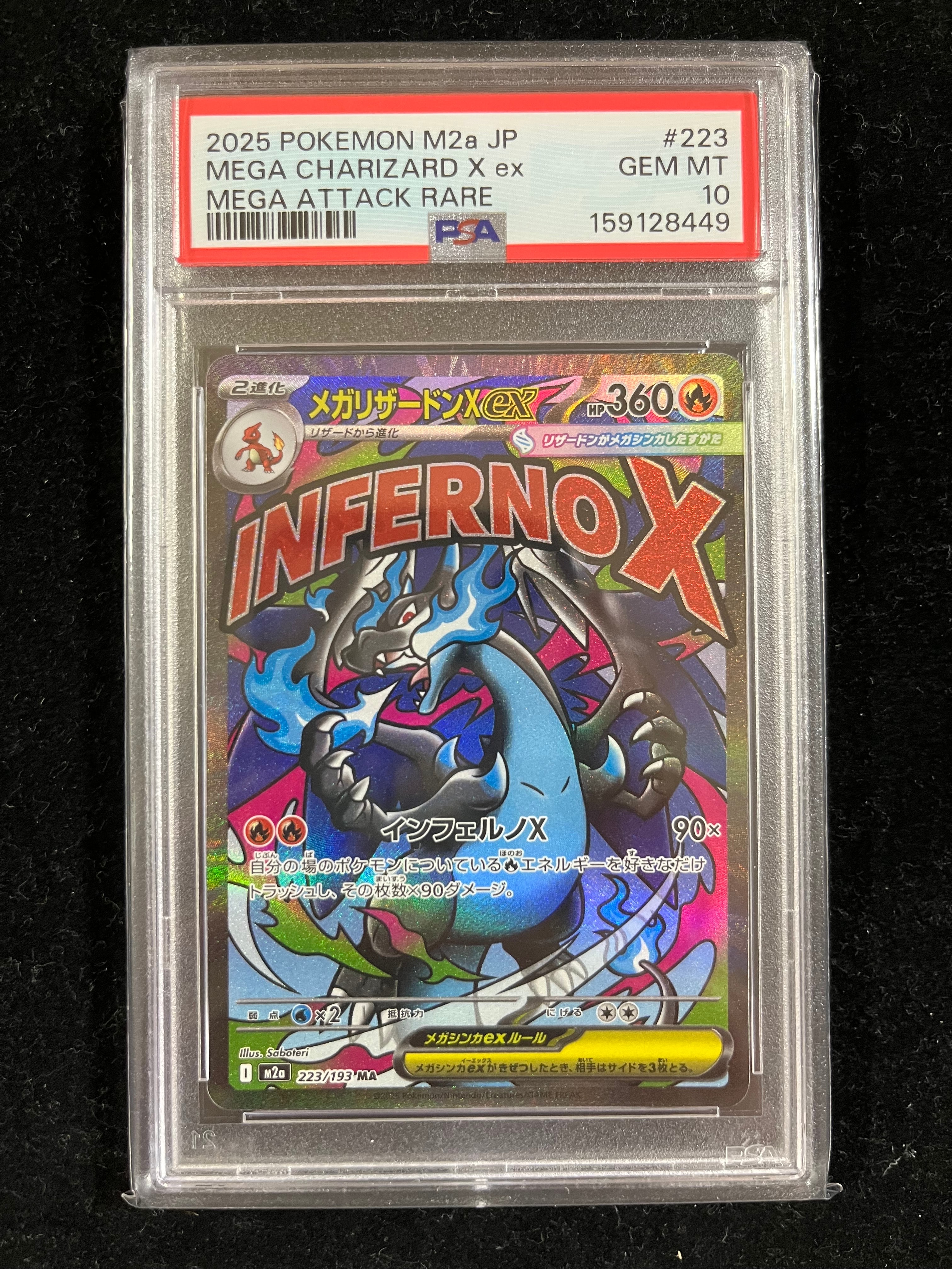 ニャースex SAR [M3 114/080](拡張パック「ムニキスゼロ」)の新品/中古