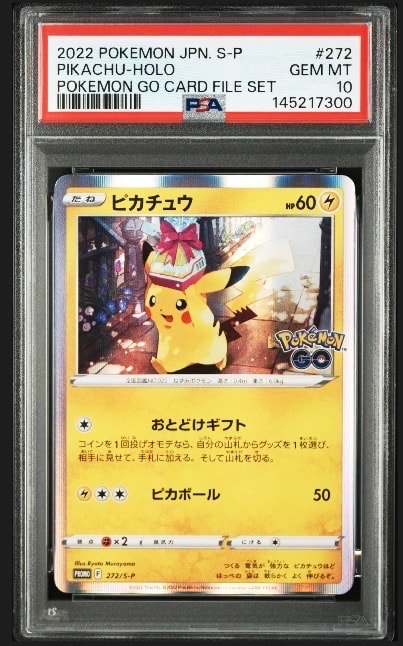 ピカチュウ: プロモ P [S-P 272](プロモーションカード「S-P」)