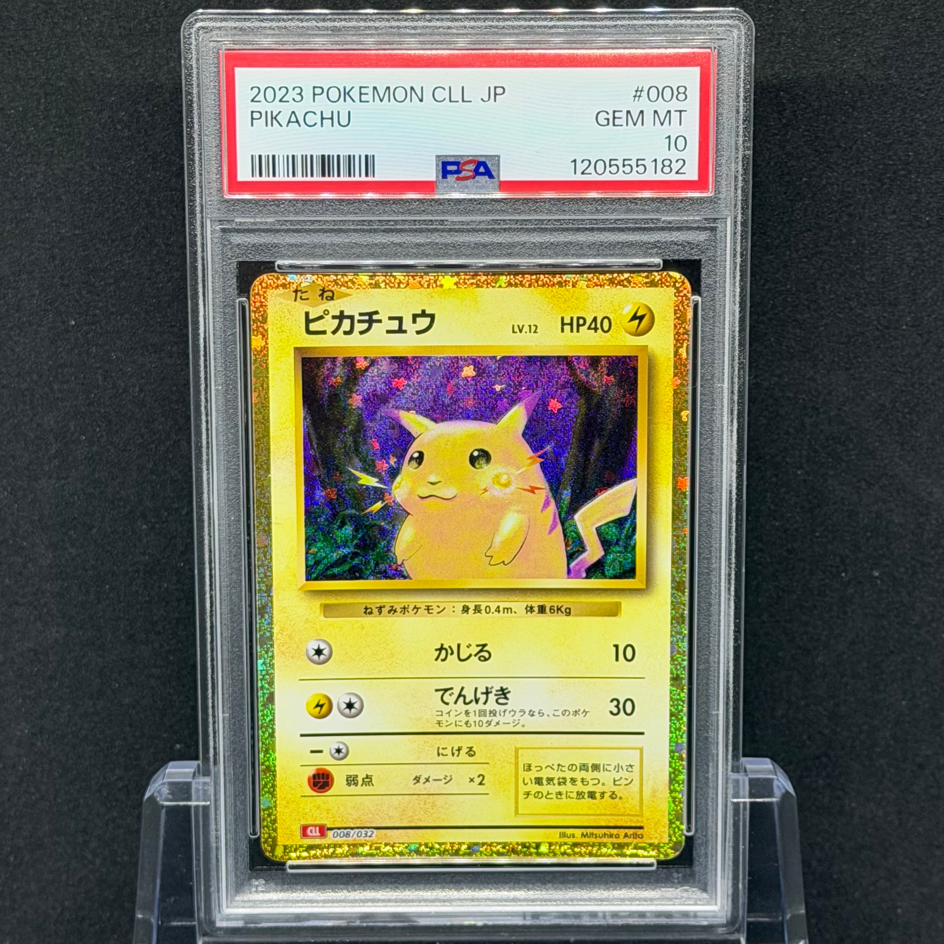 ピカチュウ [CLL 008/032](ポケモンカードゲーム Classic)