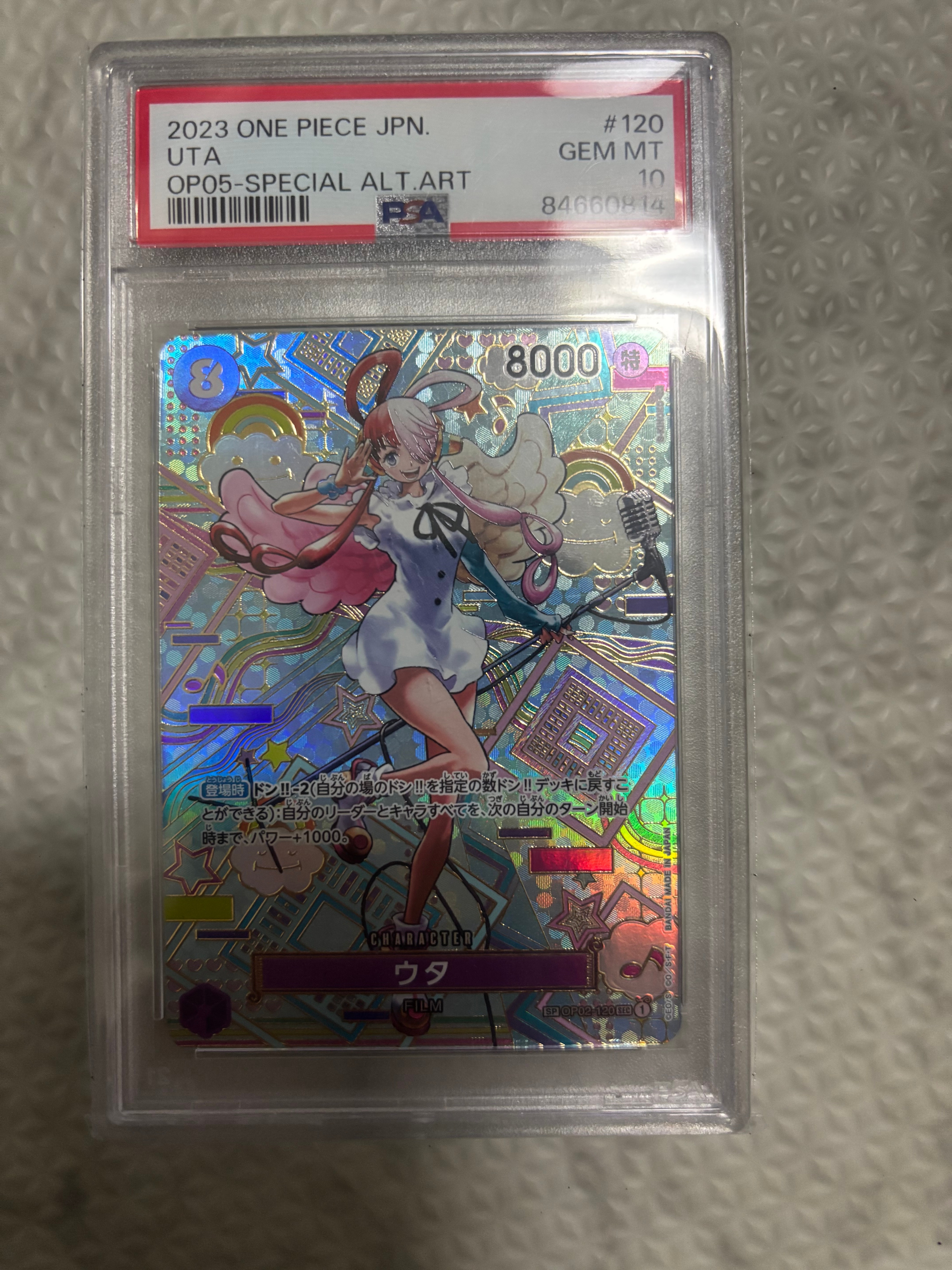 ウタ SEC-SPC (和柄ウタ) [OP02-120] (ブースターパック 新時代の主役)