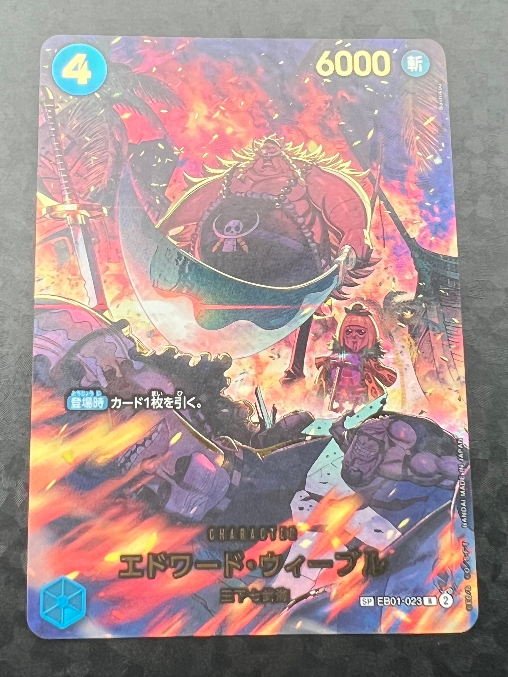 モンキー・D・ルフィ L [ST01-001] (週刊少年ジャンプ2023年6・7号