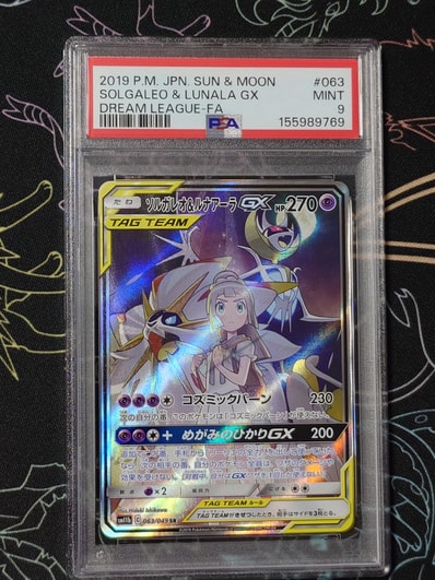 ソルガレオ&ルナアーラGX (リーリエ) SR :SA (ソルルナGX) [SM11b 063 ソルガレオ&ルナアーラGX (リーリエ) SR :SA (ソルルナGX) [SM11b 063