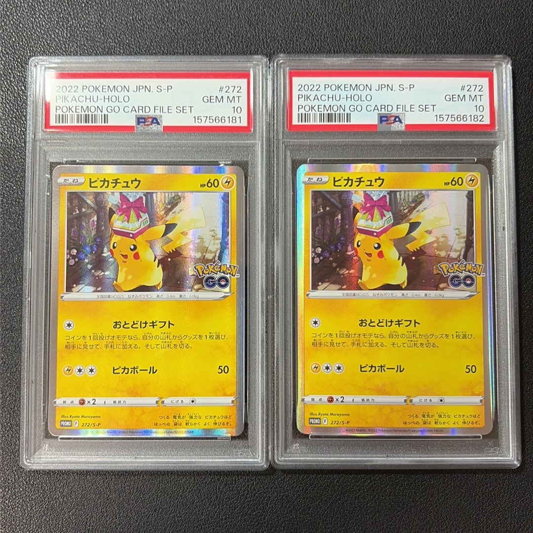 PSA10】ピカチュウ: プロモ P [S-P 272](プロモーションカード「S-P
