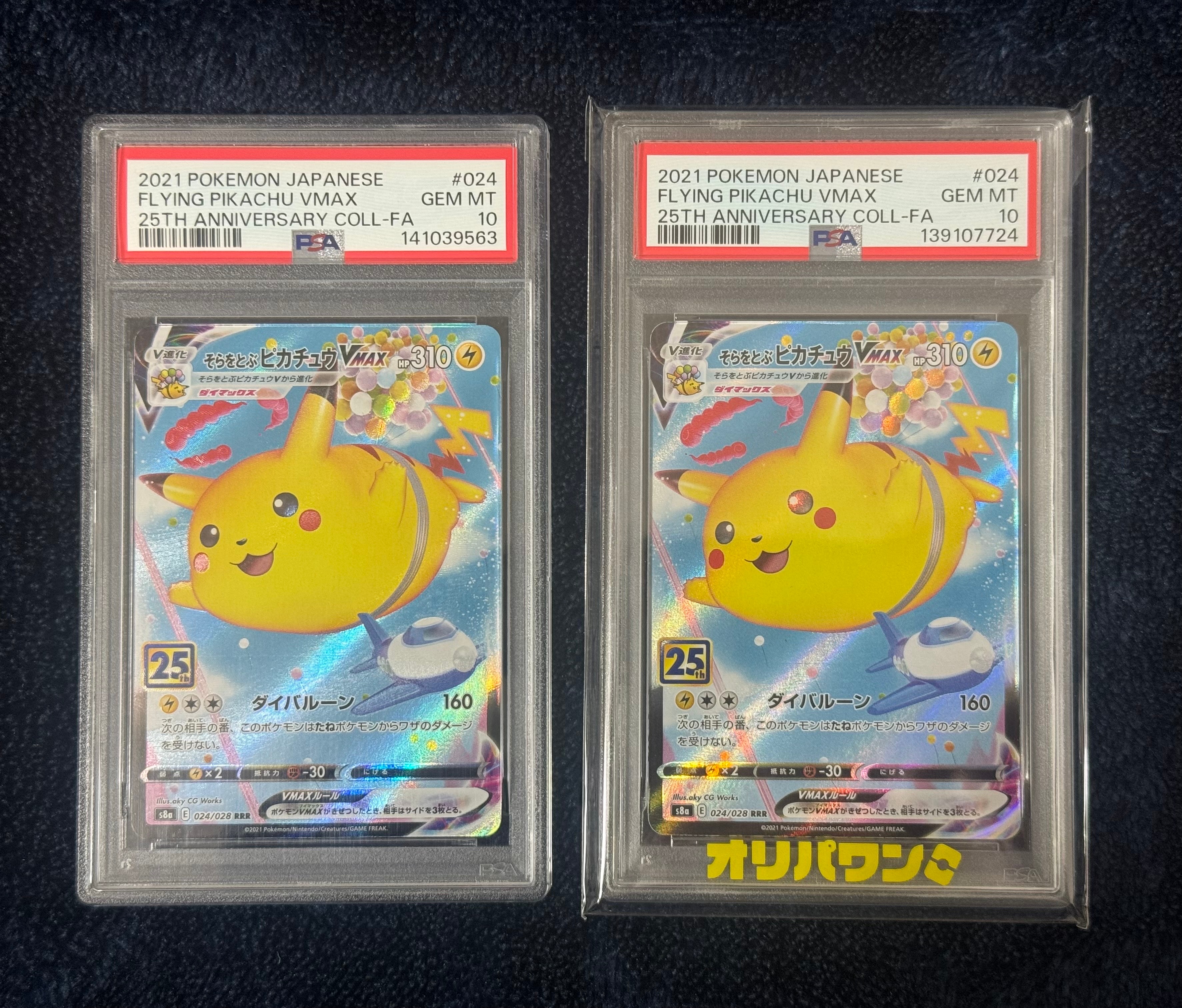 PSA10】ホウオウGX RR [SM4+ 013/114](ハイクラスパック「GXバトル
