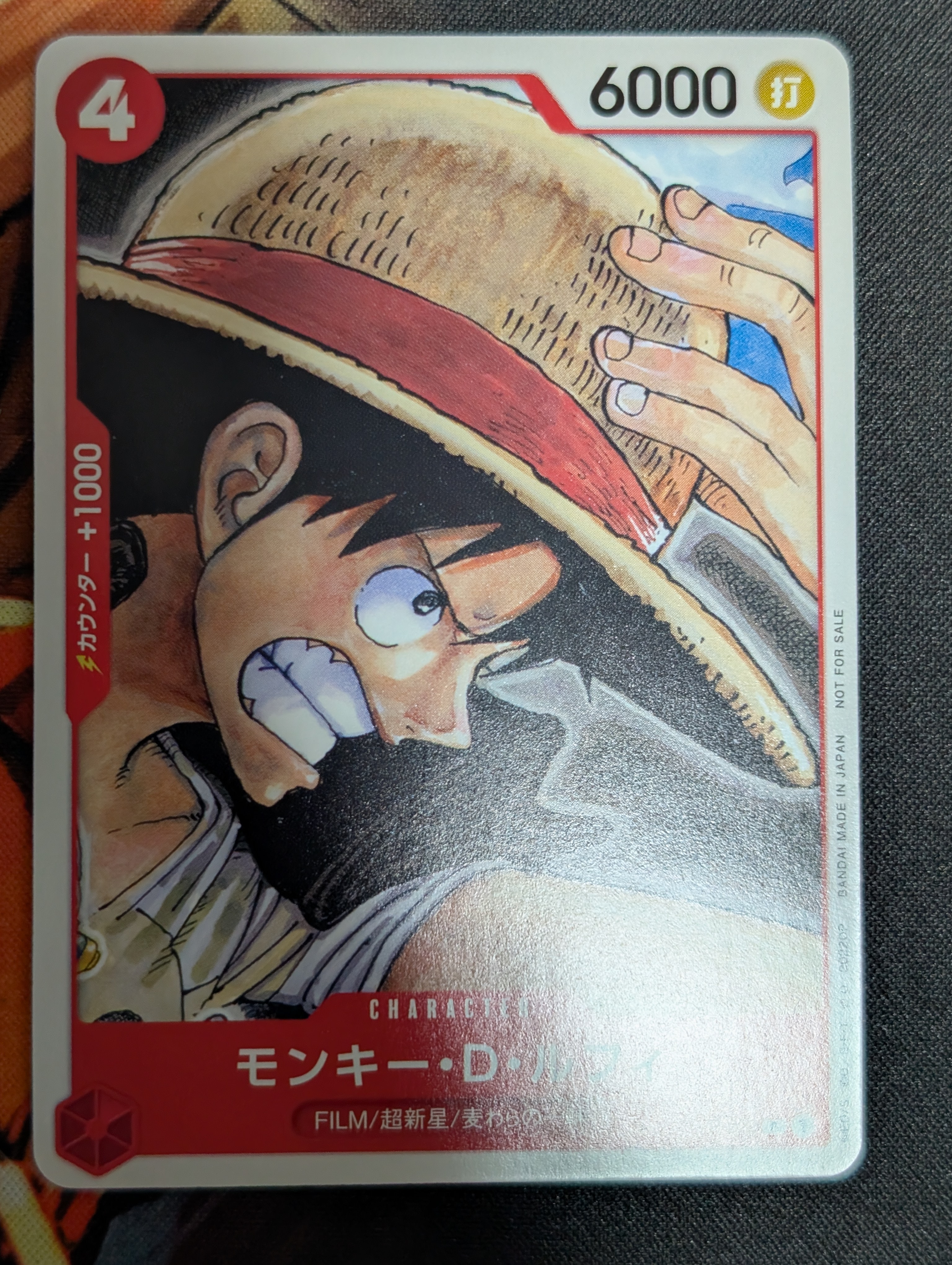 モンキー・D・ルフィ [P-022]  (「ONE PIECE FILM RED」映画特典 チュートリアルデッキ)