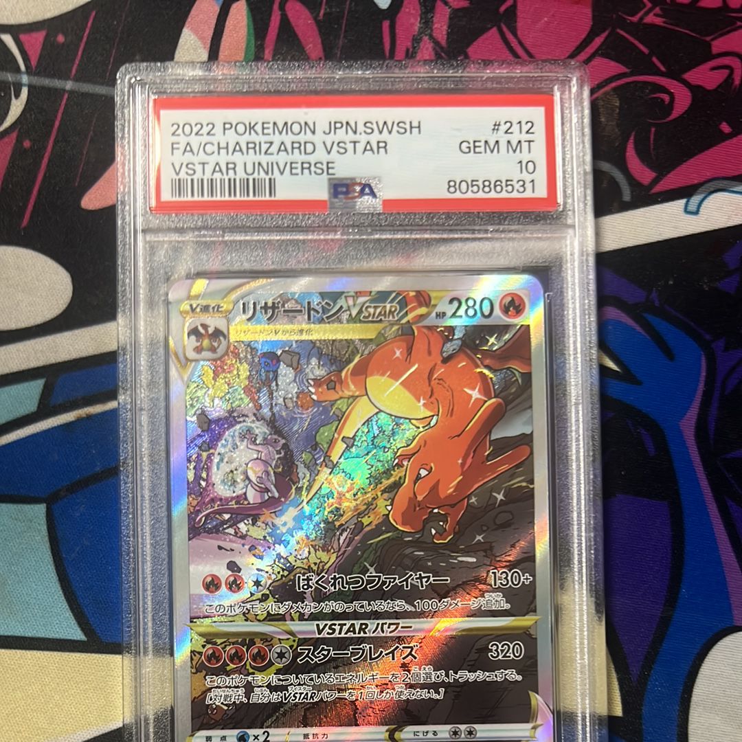 リザードンVSTAR SAR[s12a 212/172](ハイクラスパック「VSTARユニバース」)