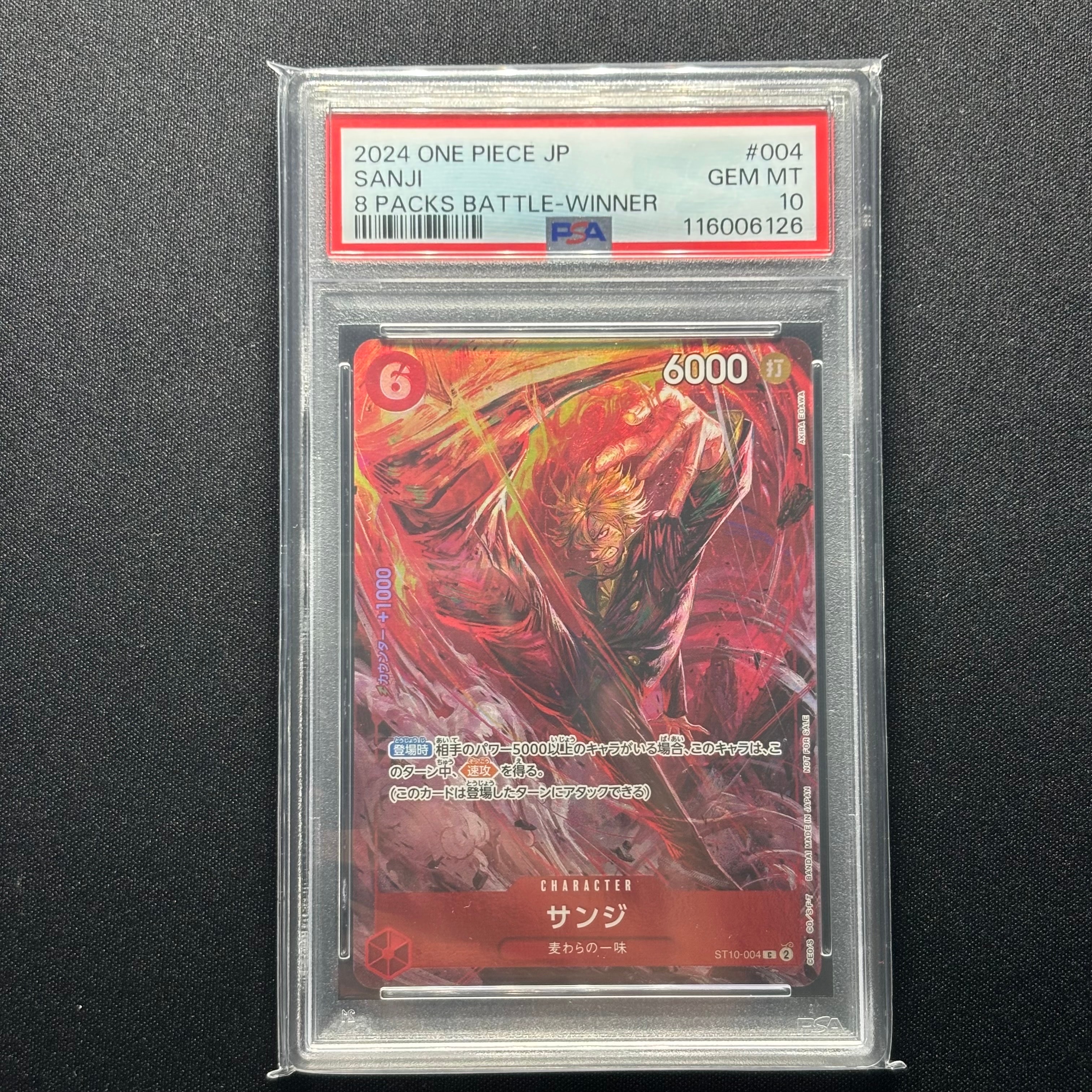 サンジ C [ST10-004](プロモーションカード「8パックバトル 優勝記念品」)