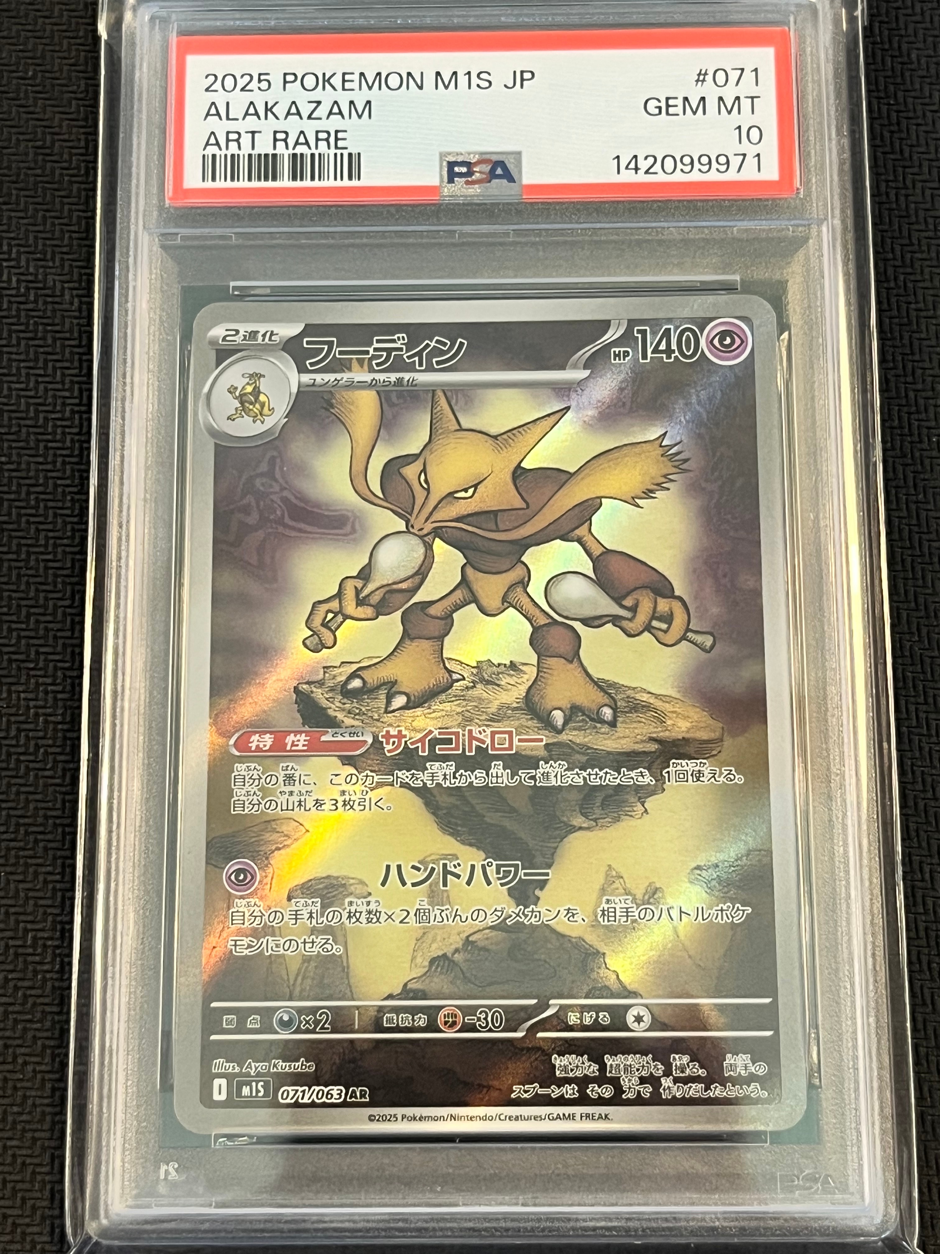 ナタネ SR[SM5S 070/066](拡張パック「ウルトラサン」)の新品/中古