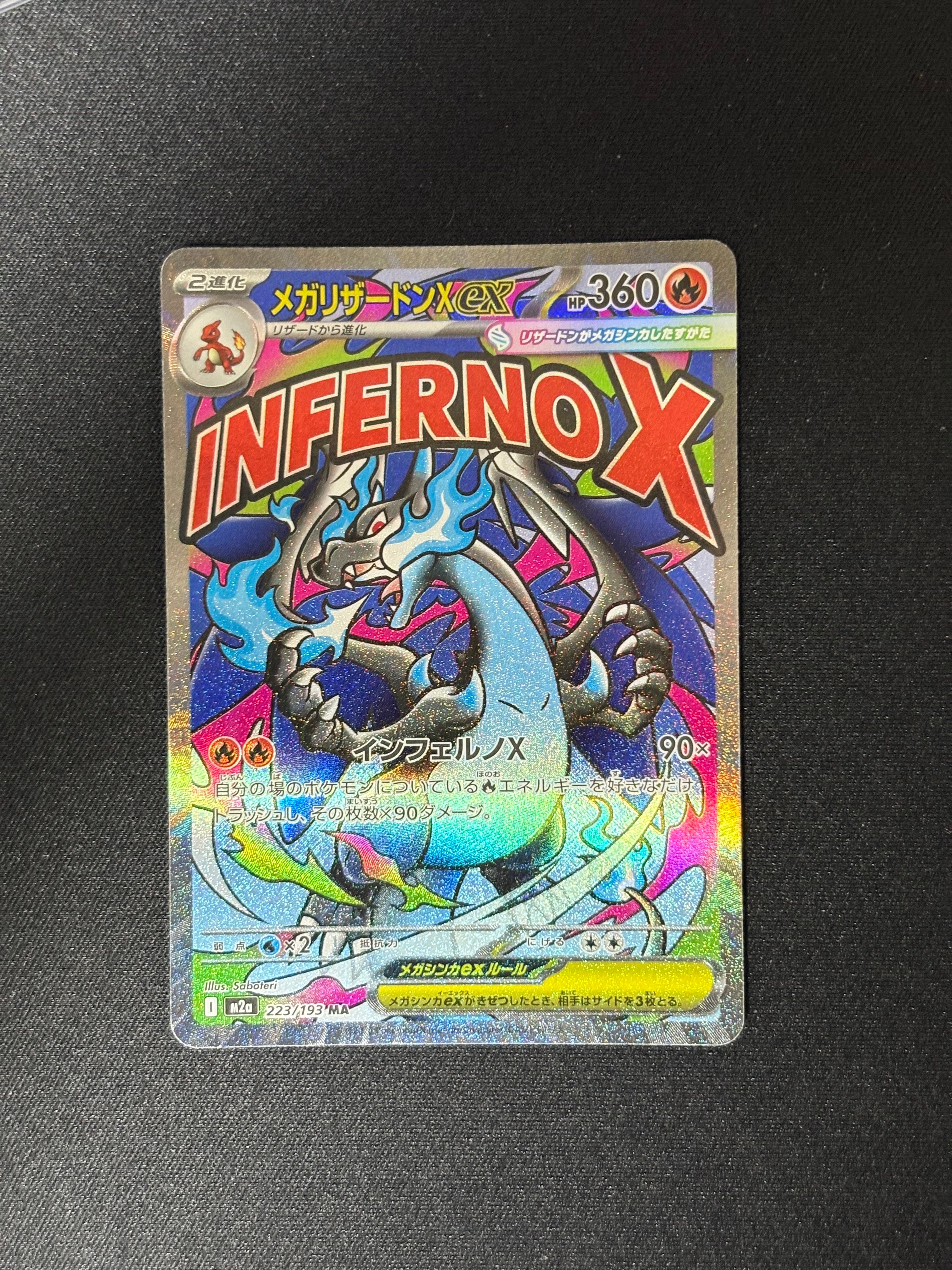 PSA10】メガリザードンXex MA :中国語箔押しエラー [M2a 223/193](ハイ