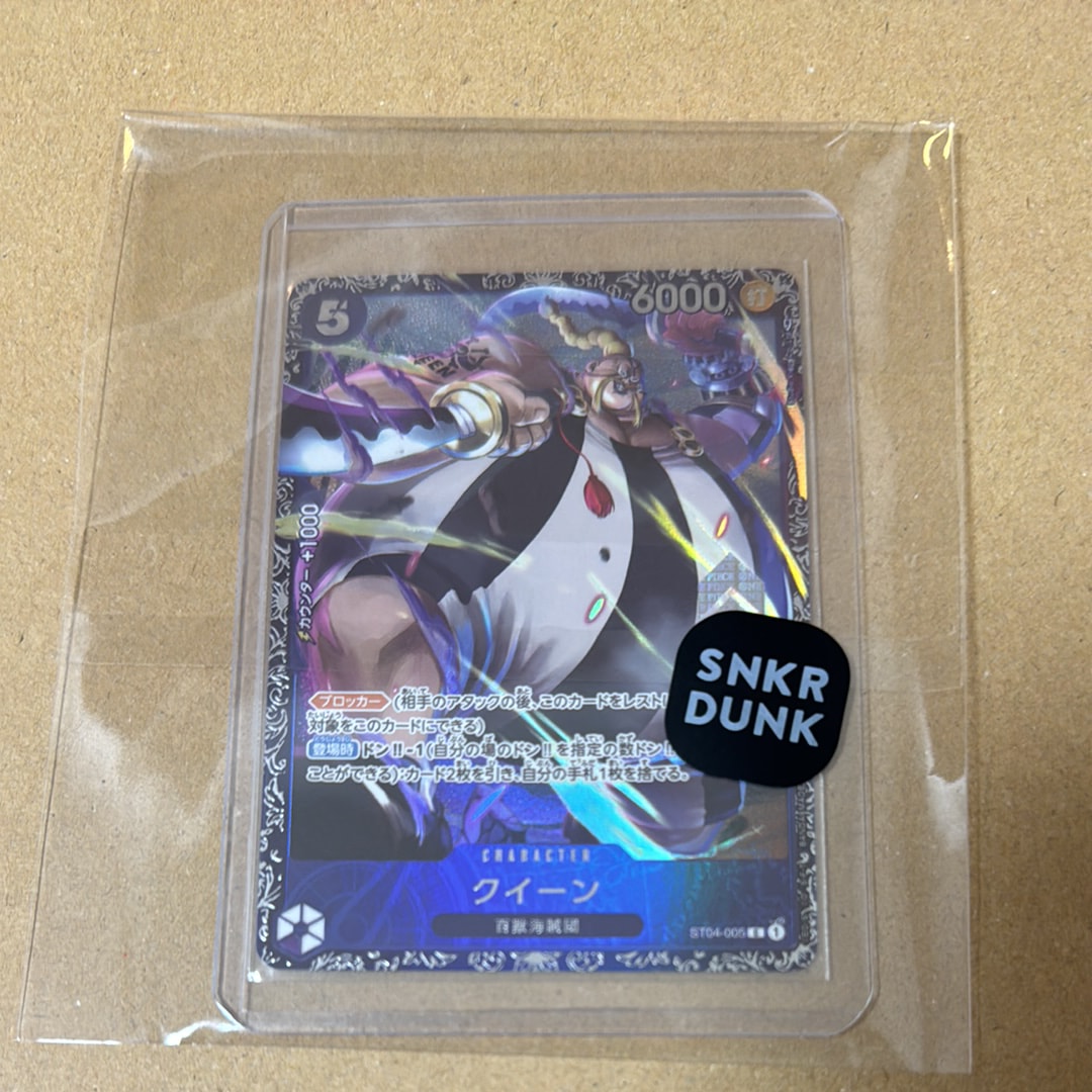 クイーン [ST04-005] (フラッグシップバトル記念品)