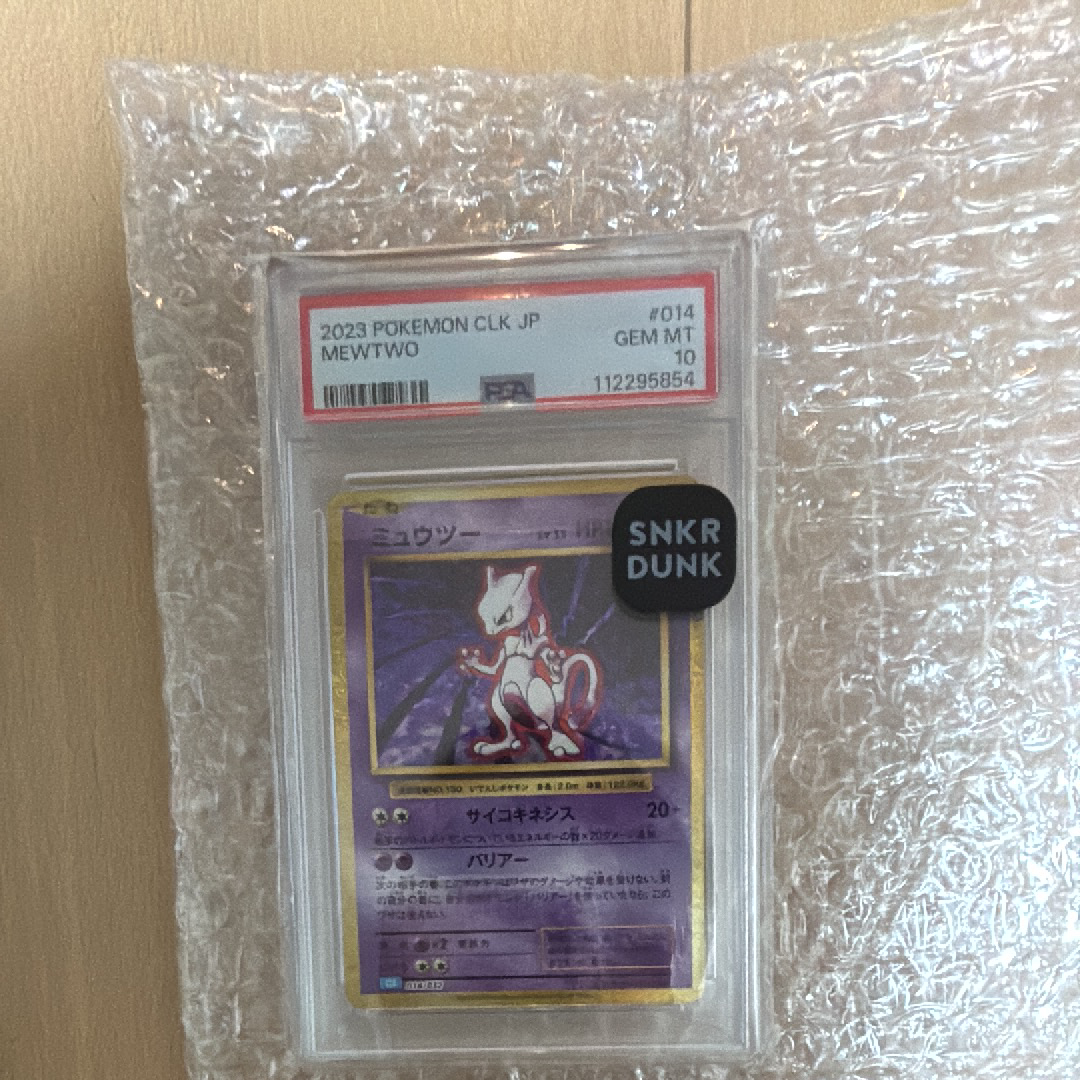 PSA10】ミュウツー [CLK 014/032](ポケモンカードゲーム Classic) 1枚