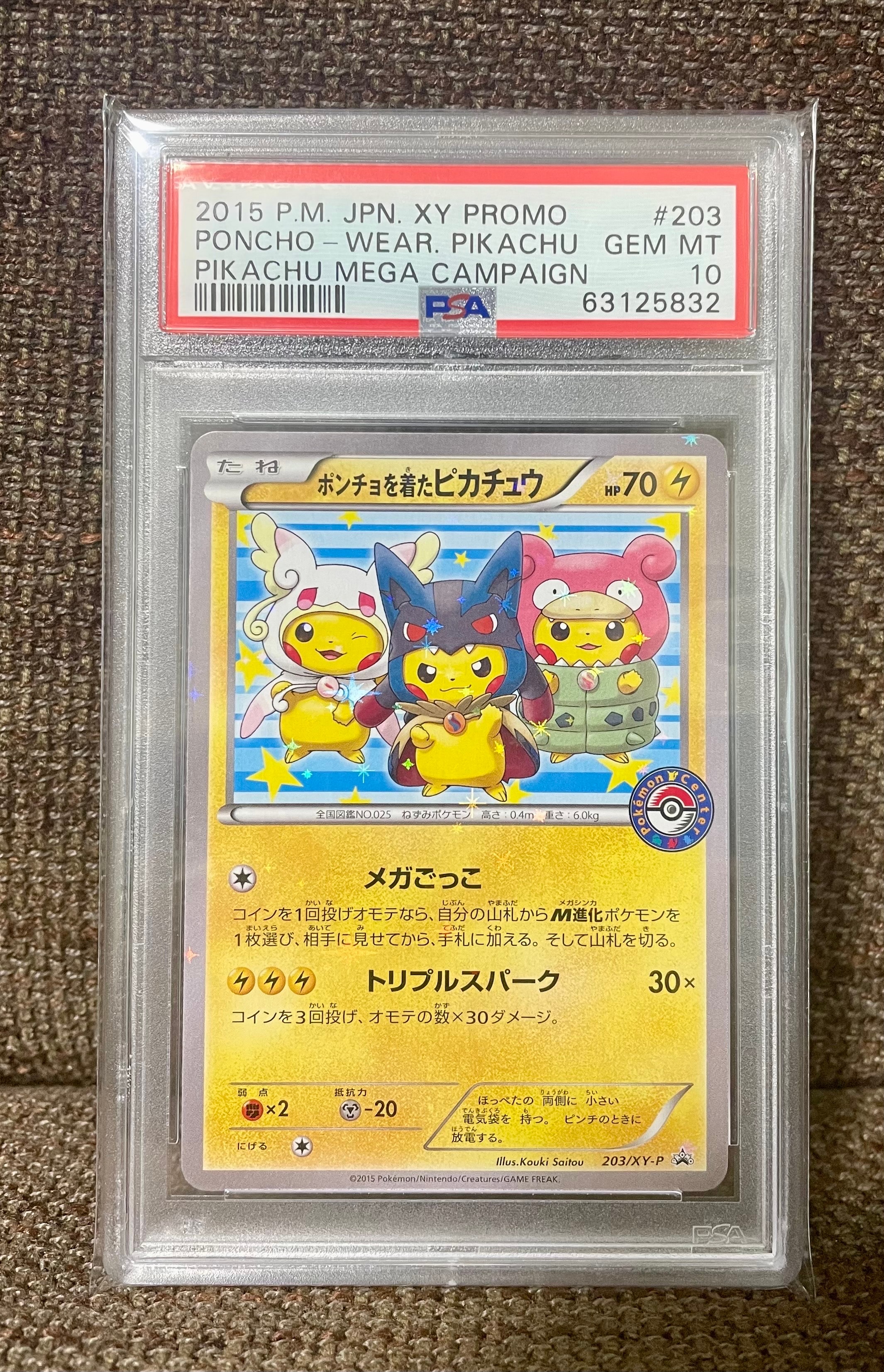 ポンチョを着たピカチュウ: プロモ (ポンチョピカチュウ) [XY-P 203/XY