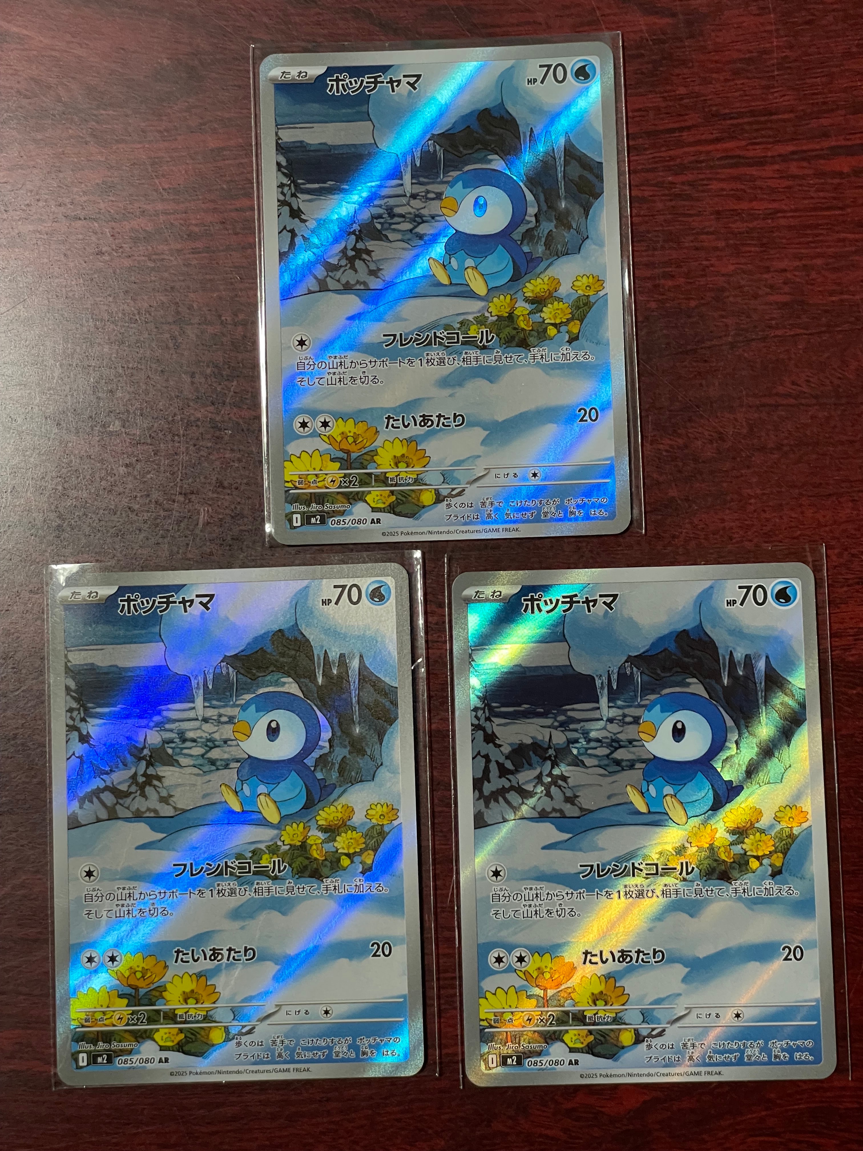 ポッチャマ AR [M2 085/080](拡張パック「インフェルノX」)