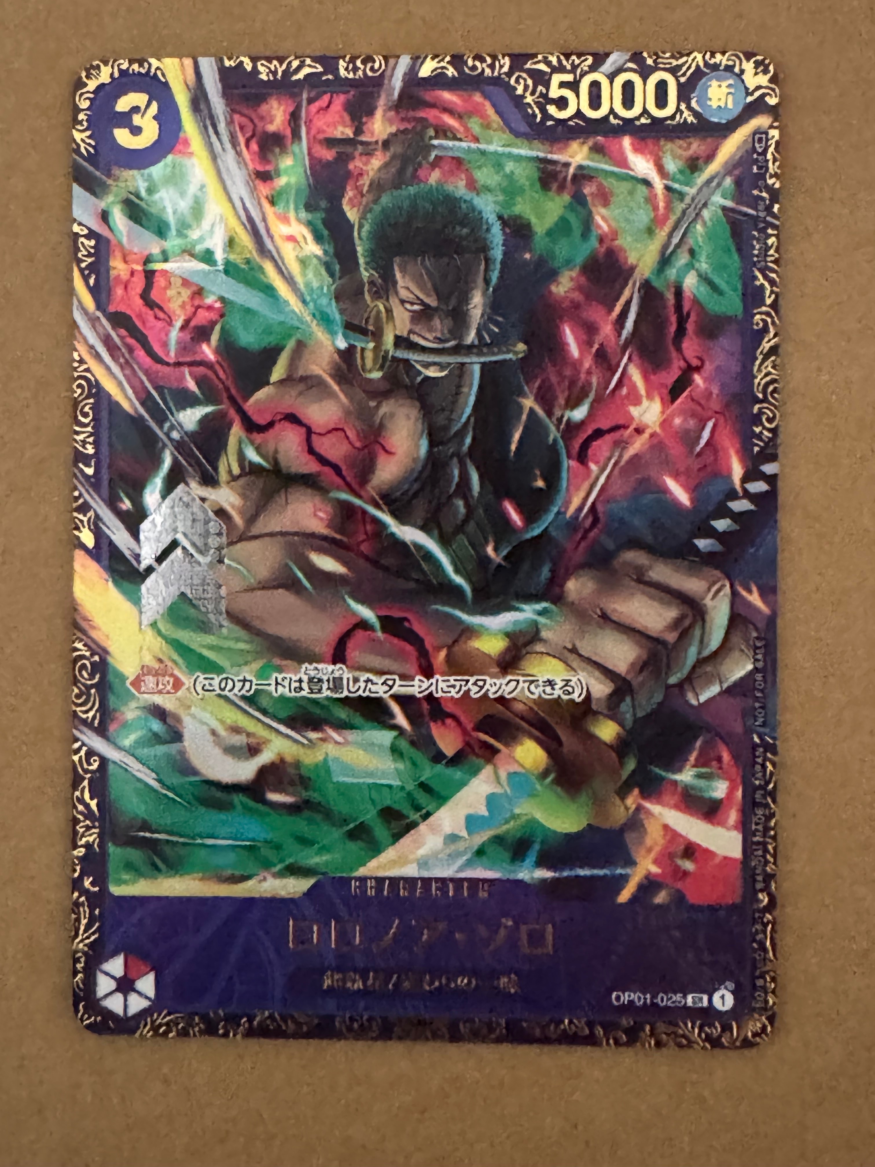 PSA10ロロノア・ゾロ SR [OP01-025] (フラッグシップバトル記念品) 1