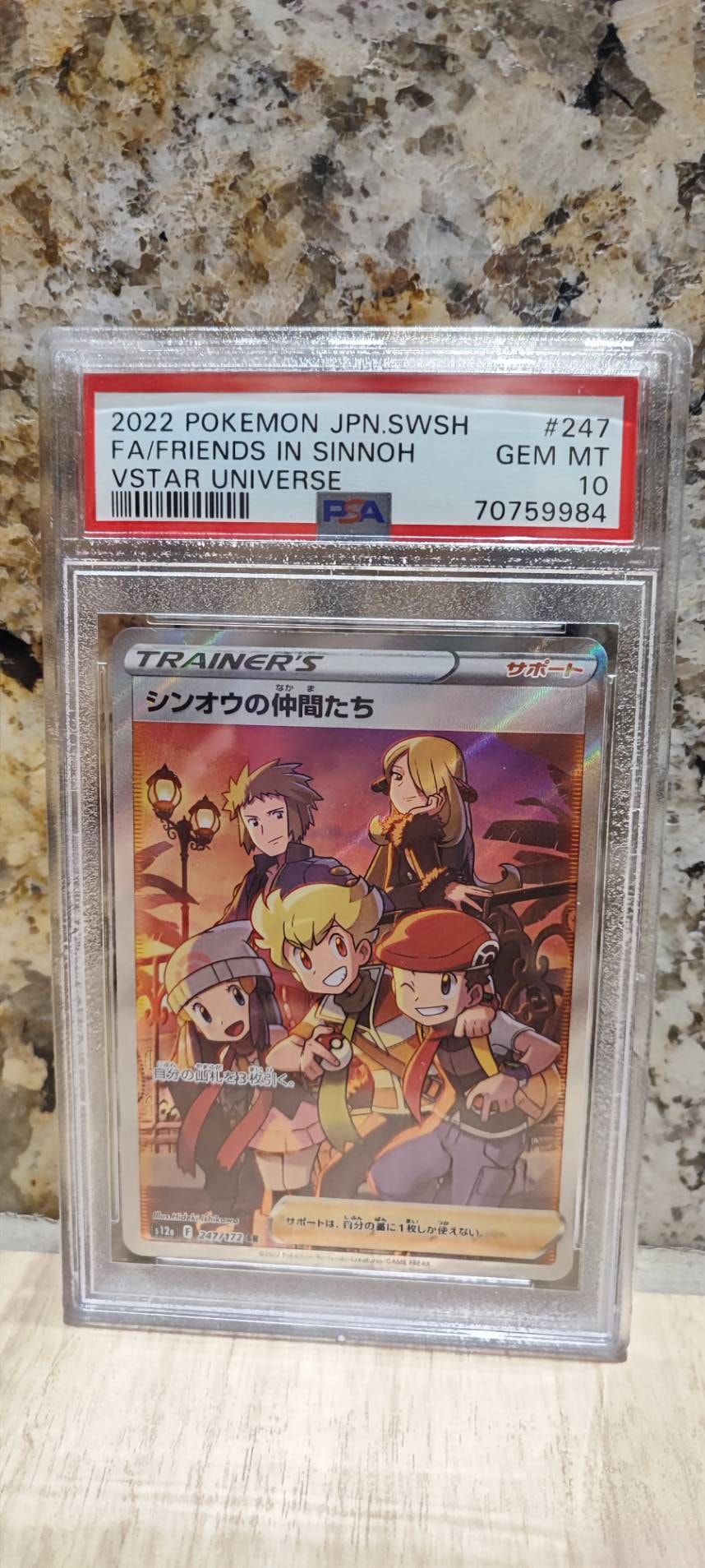 シンオウの仲間たち SR[s12a 247/172](ハイクラスパック「VSTARユニバース」)