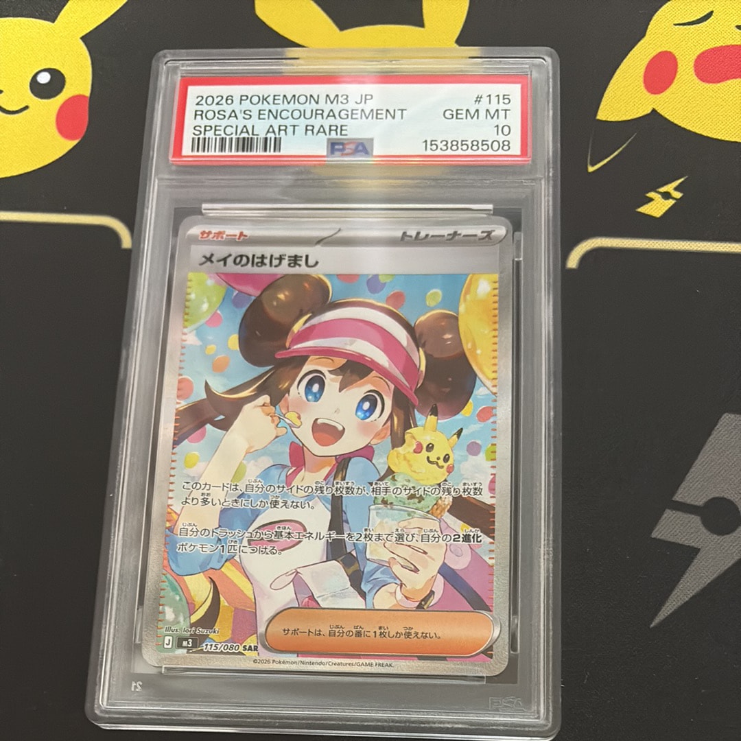 メイのはげまし SAR [M3 115/080](拡張パック「ムニキスゼロ」)