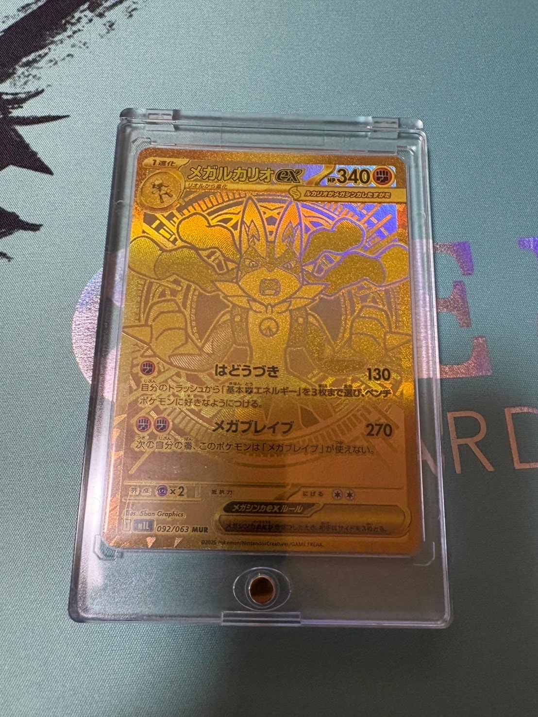 メガルカリオex MUR [M1L 092/063](拡張パック「メガブレイブ」)