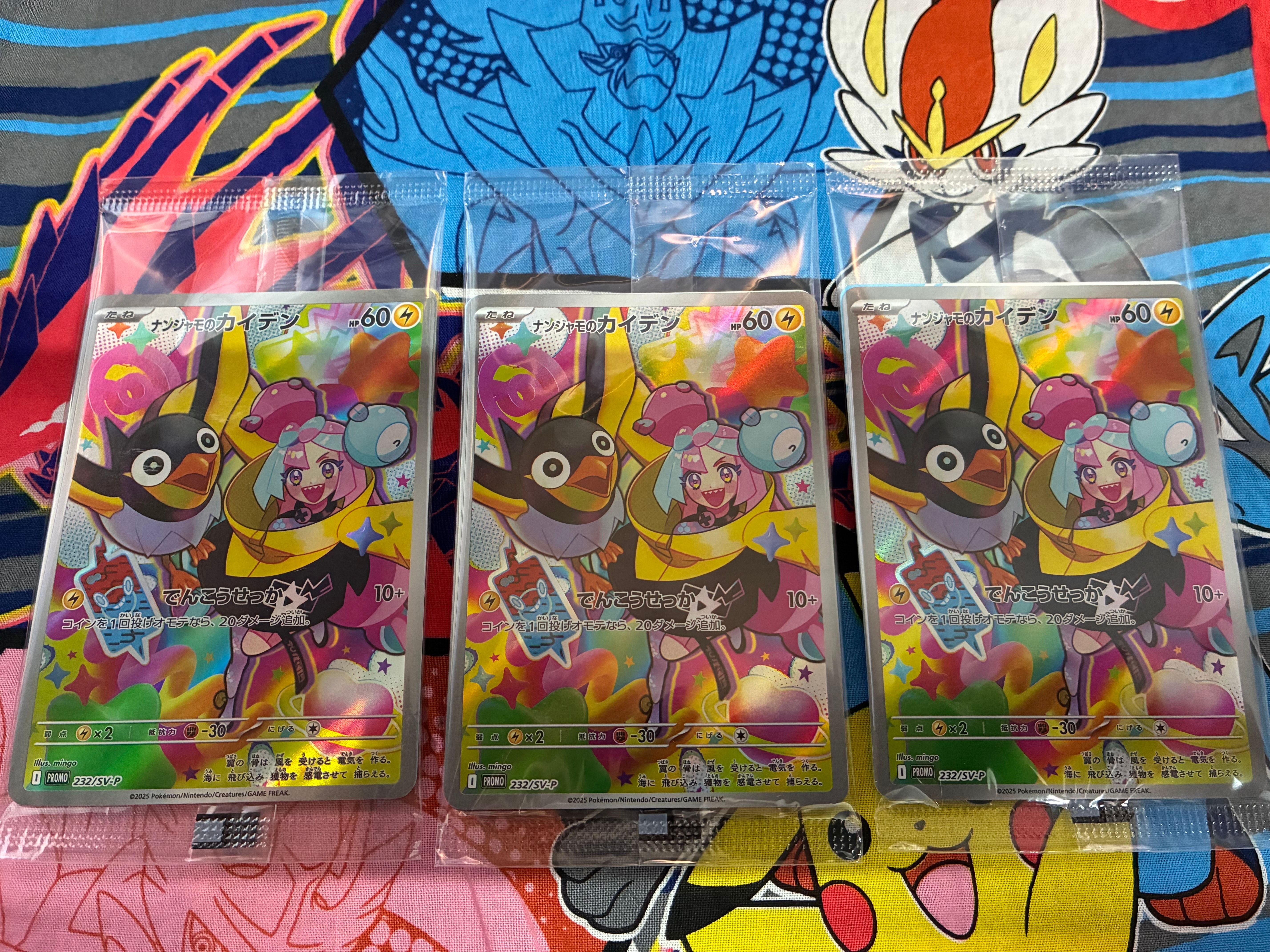 ナンジャモのカイデン P [SV-P 232](プロモーションカード「拡張パック バトルパートナーズ Box購入キャンペーン」)