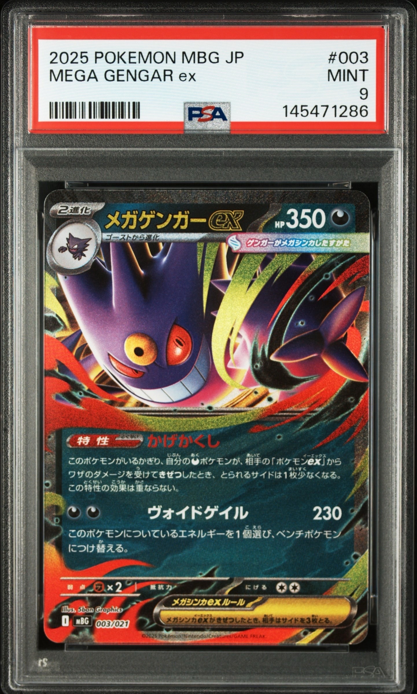 PSA9】メガゲンガーex [MBG 003/021](スターターセットMEGA
