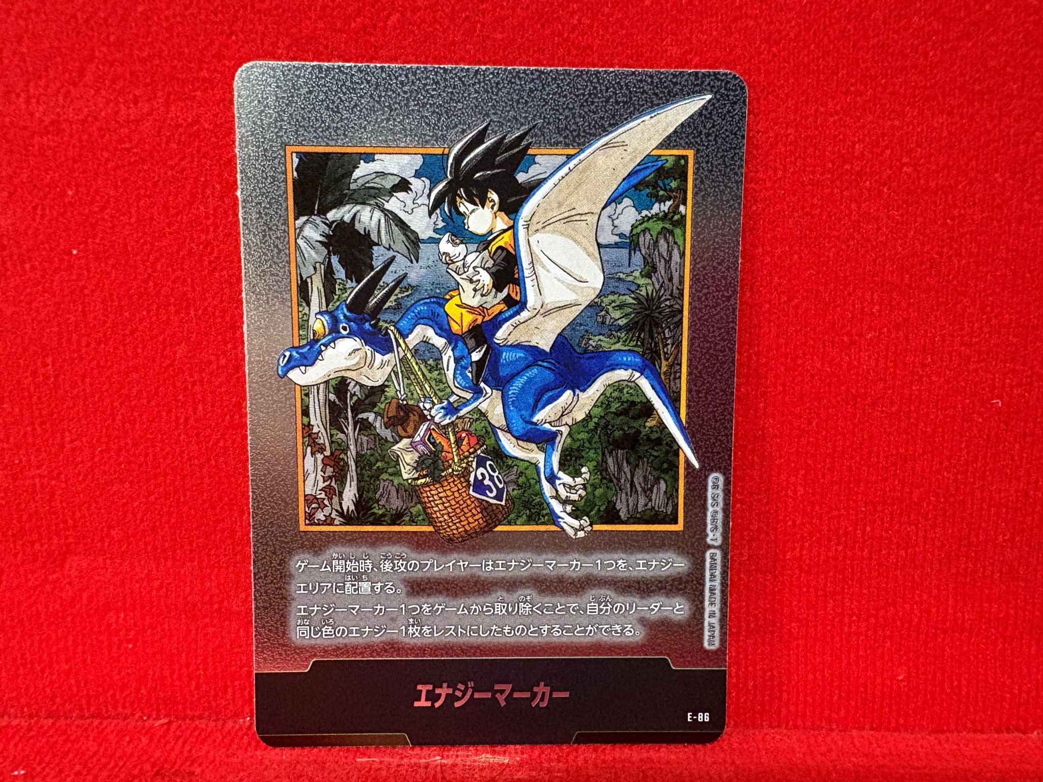 エナジーマーカー [E-86](フュージョンワールド「MANGA BOOSTER 02