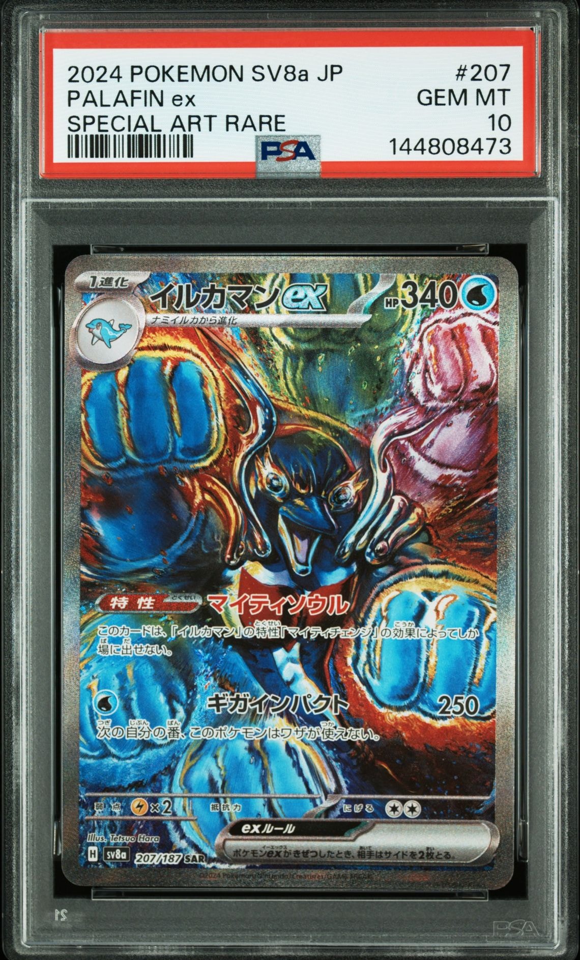 【PSA10】サワムラー CL Classic CLF 011/032　ポケカ PSA10】サワムラー [CLF 011/032](ポケモンカードゲーム Classic) 1枚