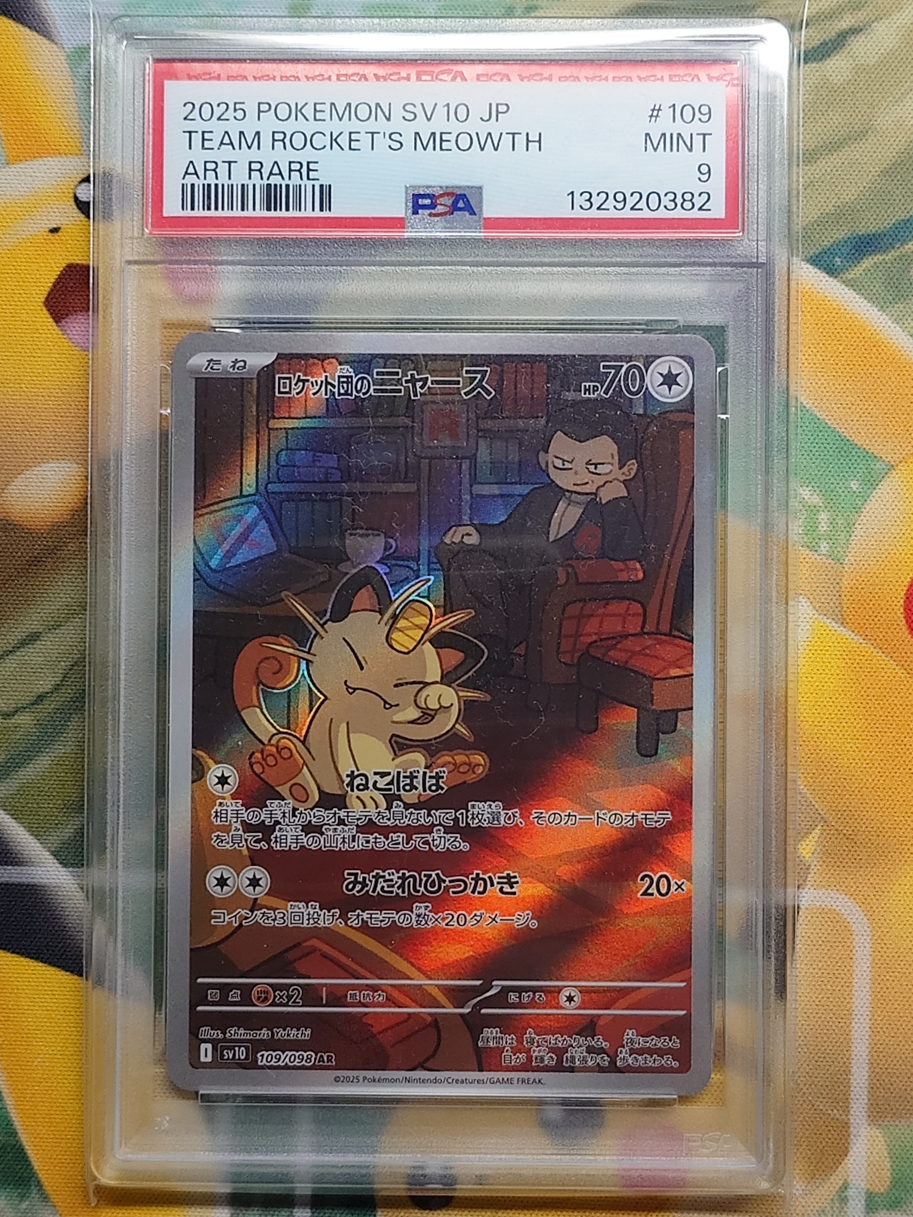 PSA10】ロケット団のニャース AR [SV10 109/098](拡張パック「ロケット