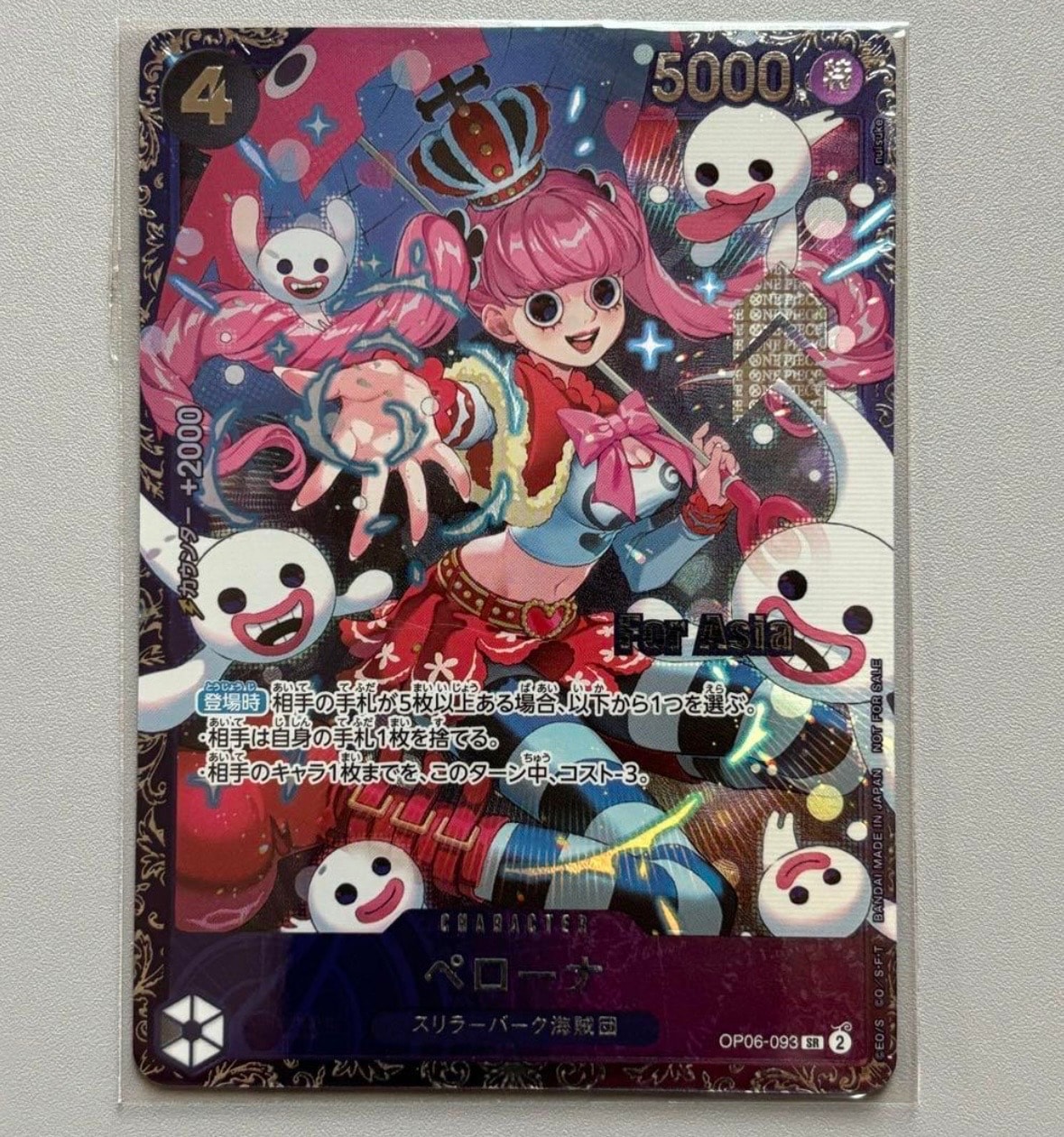 ペローナ SR [OP06-093] (フラッグシップバトル ベスト8記念品) for Japan