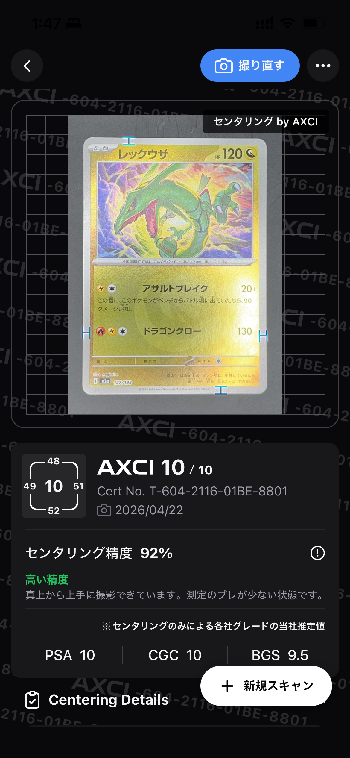 レックウザ :エネルギーマークミラー [M2a 127/193](ハイクラスパック「MEGAドリームex」)