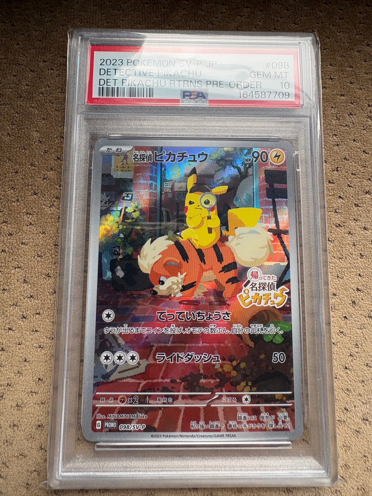 名探偵ピカチュウ: プロモ [SV-P 098](プロモーションカード「SV-P」)